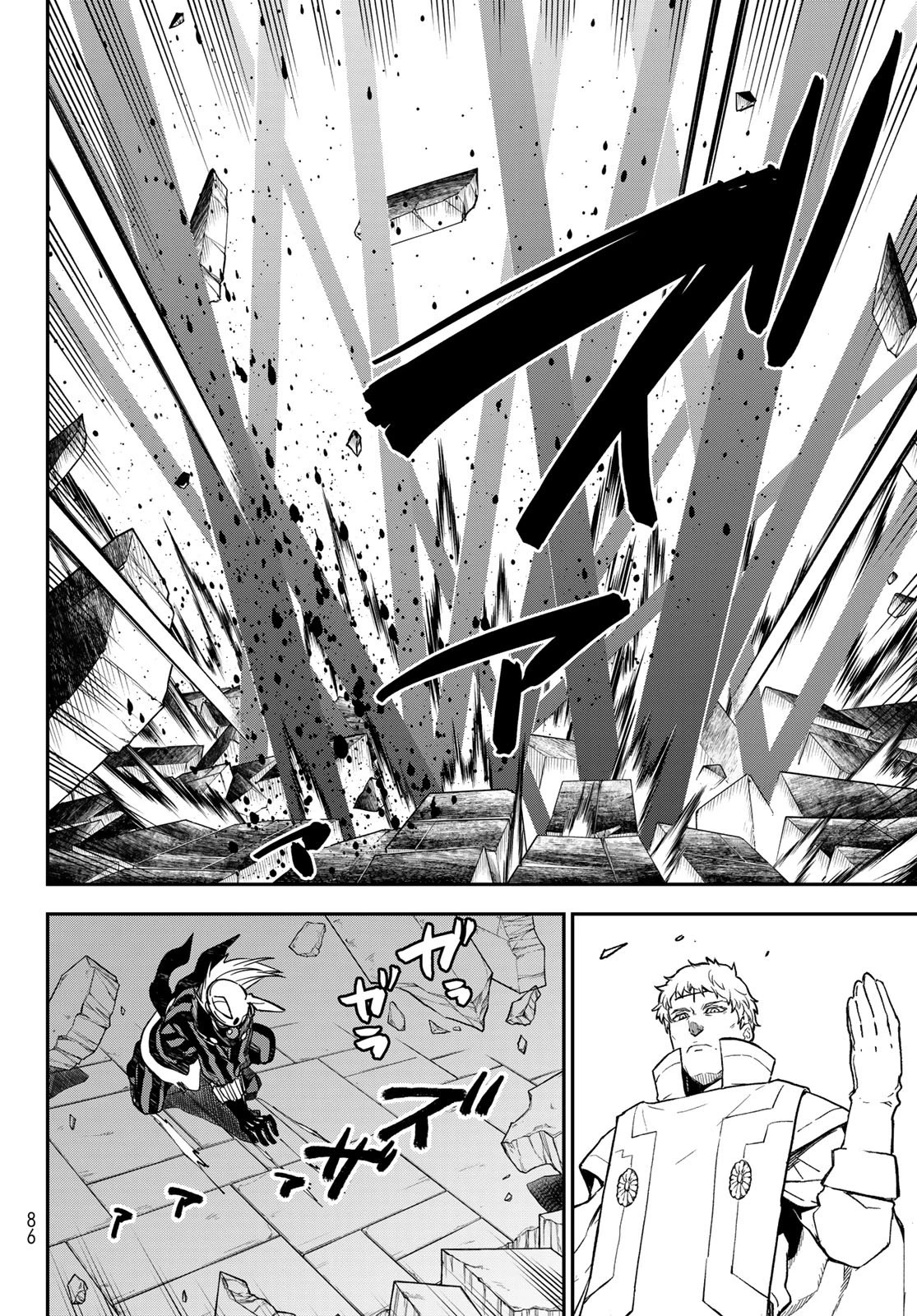 転生したらスライムだった件 第142話 - 22