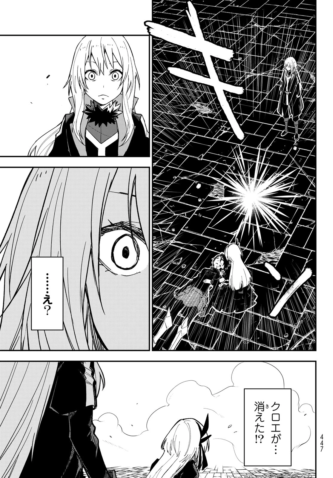 転生したらスライムだった件 第143話 - 27