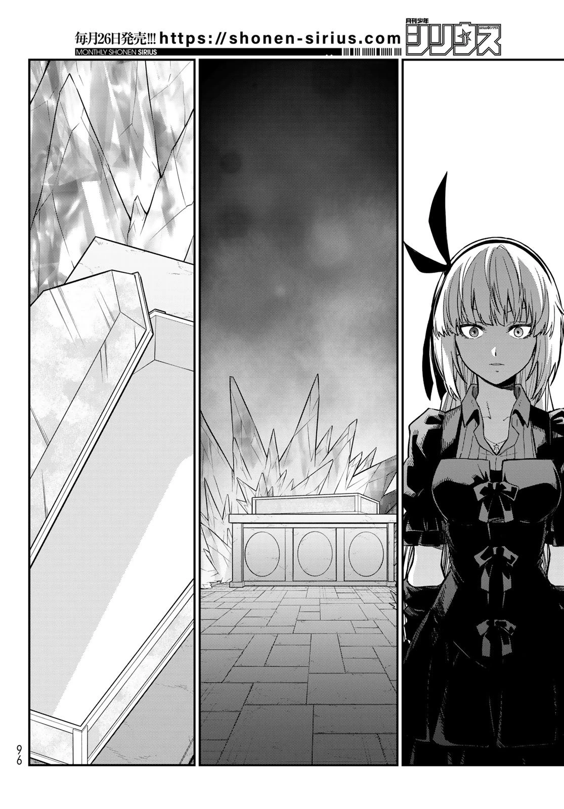 転生したらスライムだった件 第142話 - 32