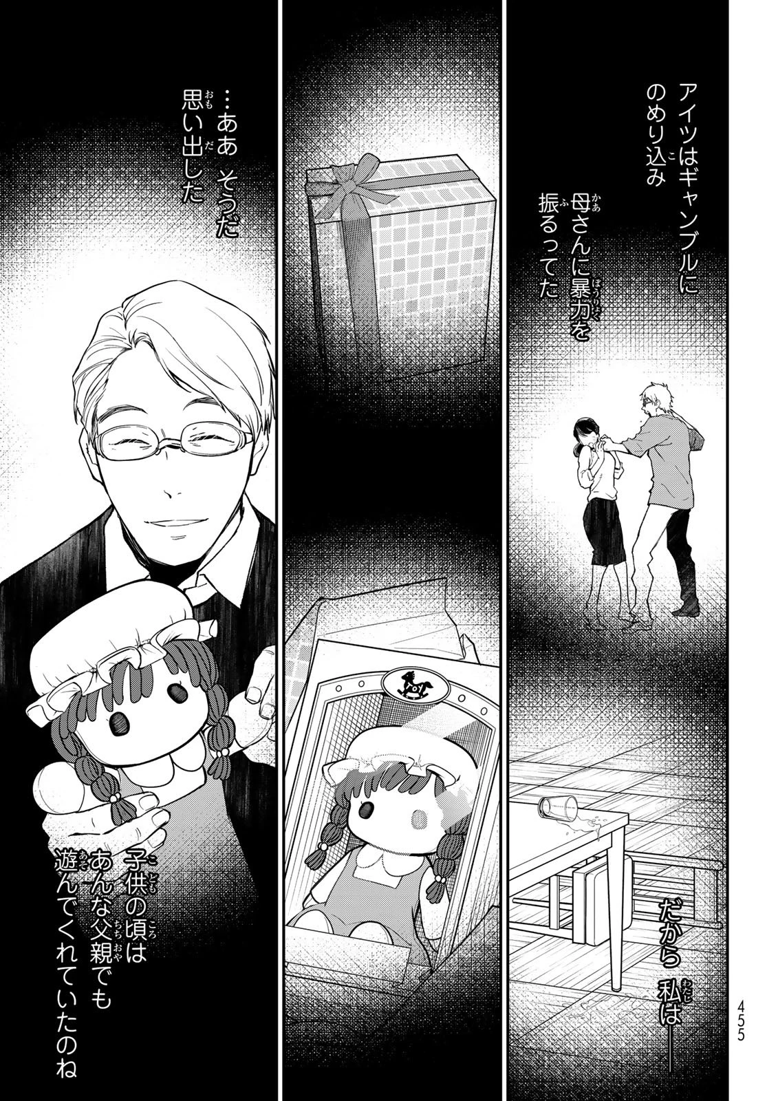 転生したらスライムだった件 第143話 - 35