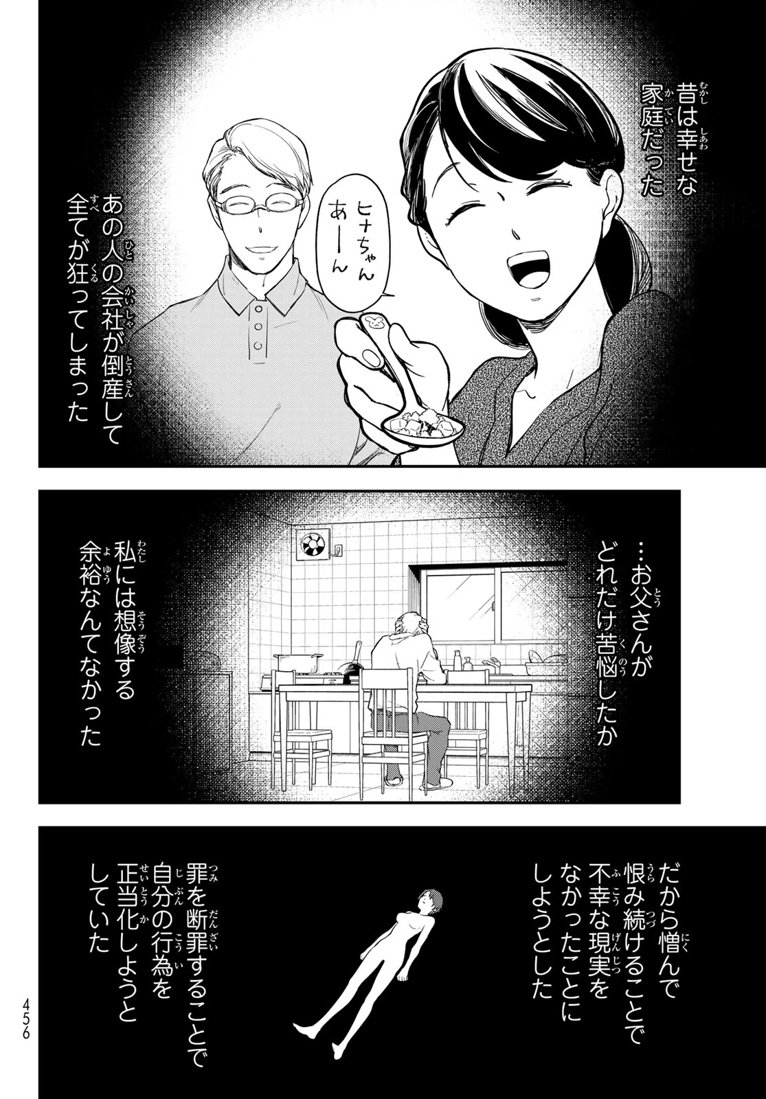 転生したらスライムだった件 第143話 - 36