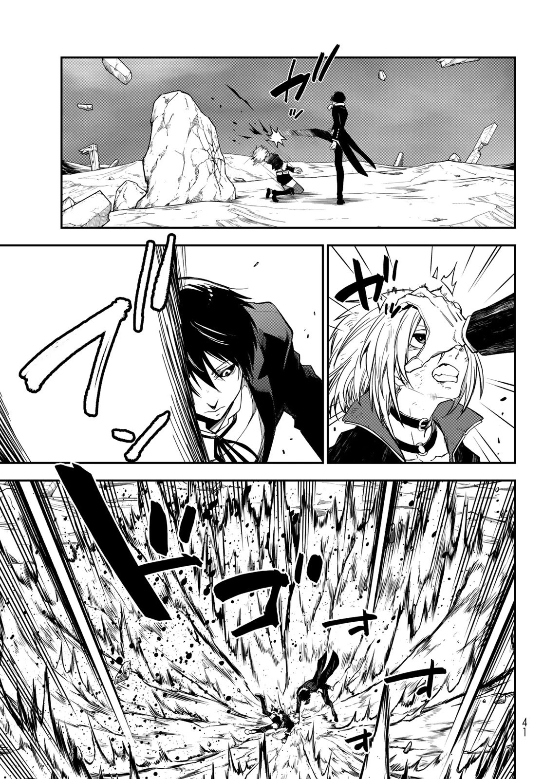 転生したらスライムだった件 第133話 - 11