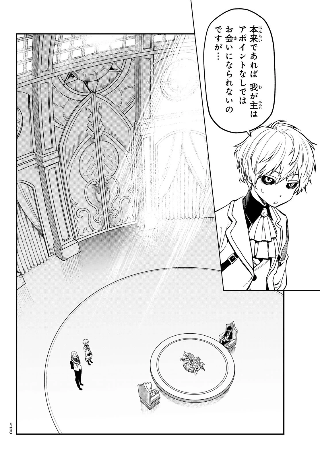 転生したらスライムだった件 第133話 - 28
