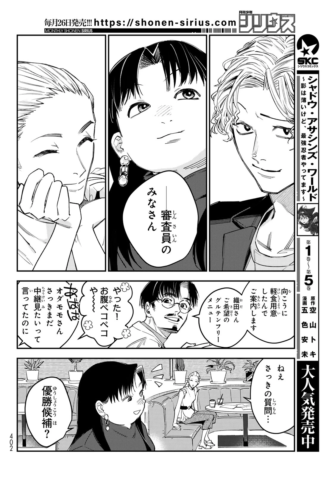 ブレス 第36話 - 30