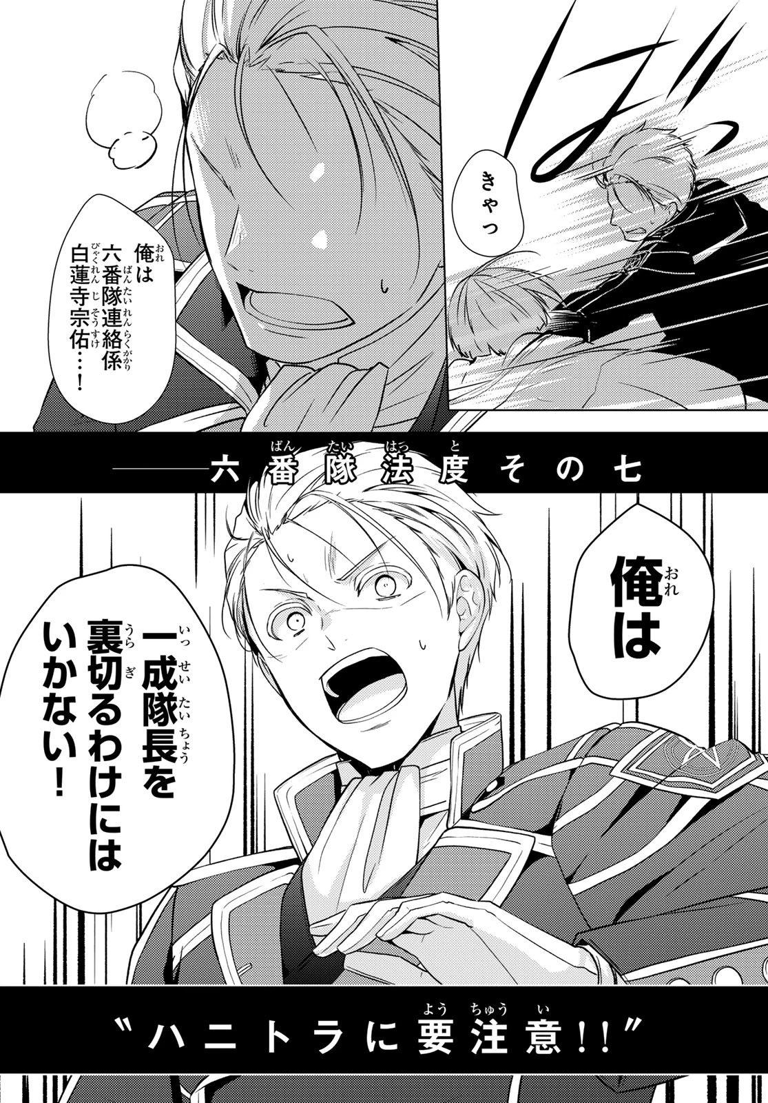 傷モノの花嫁〜虐げられた私が、皇國の鬼神に見初められた理由〜 第45話 - 19