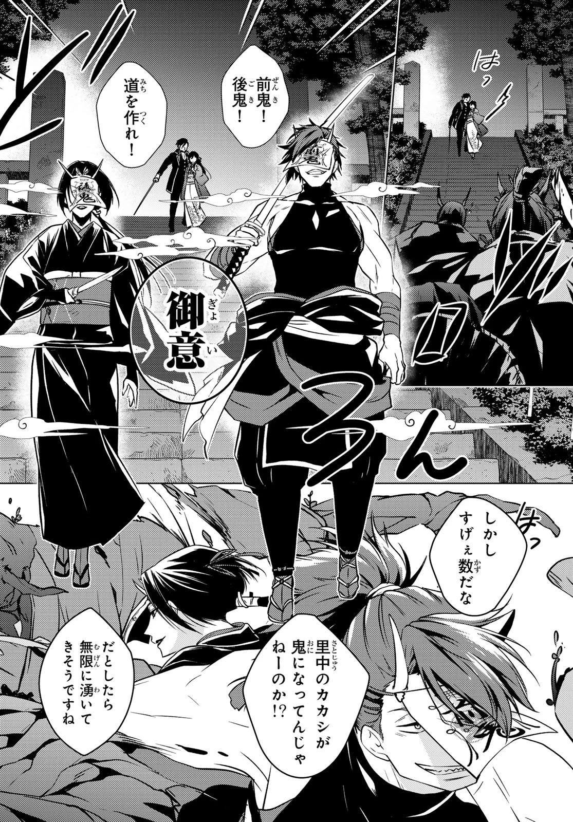 傷モノの花嫁〜虐げられた私が、皇國の鬼神に見初められた理由〜 第45話 - 43