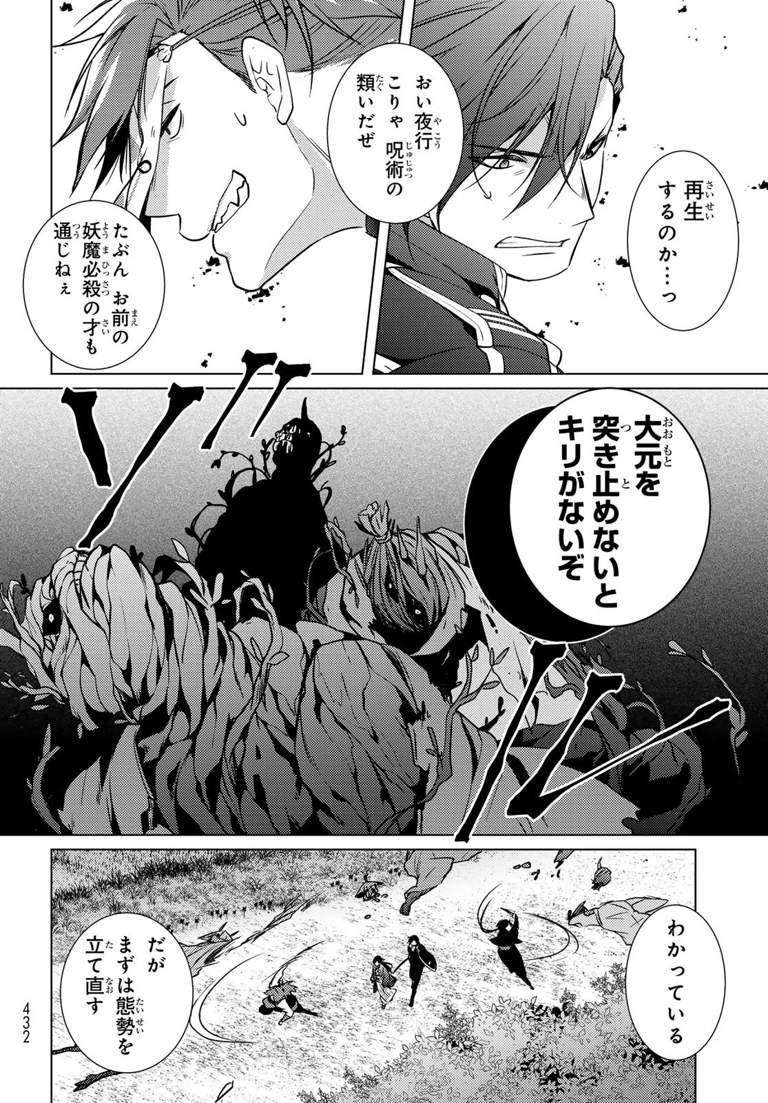 傷モノの花嫁〜虐げられた私が、皇國の鬼神に見初められた理由〜 第45話 - 45