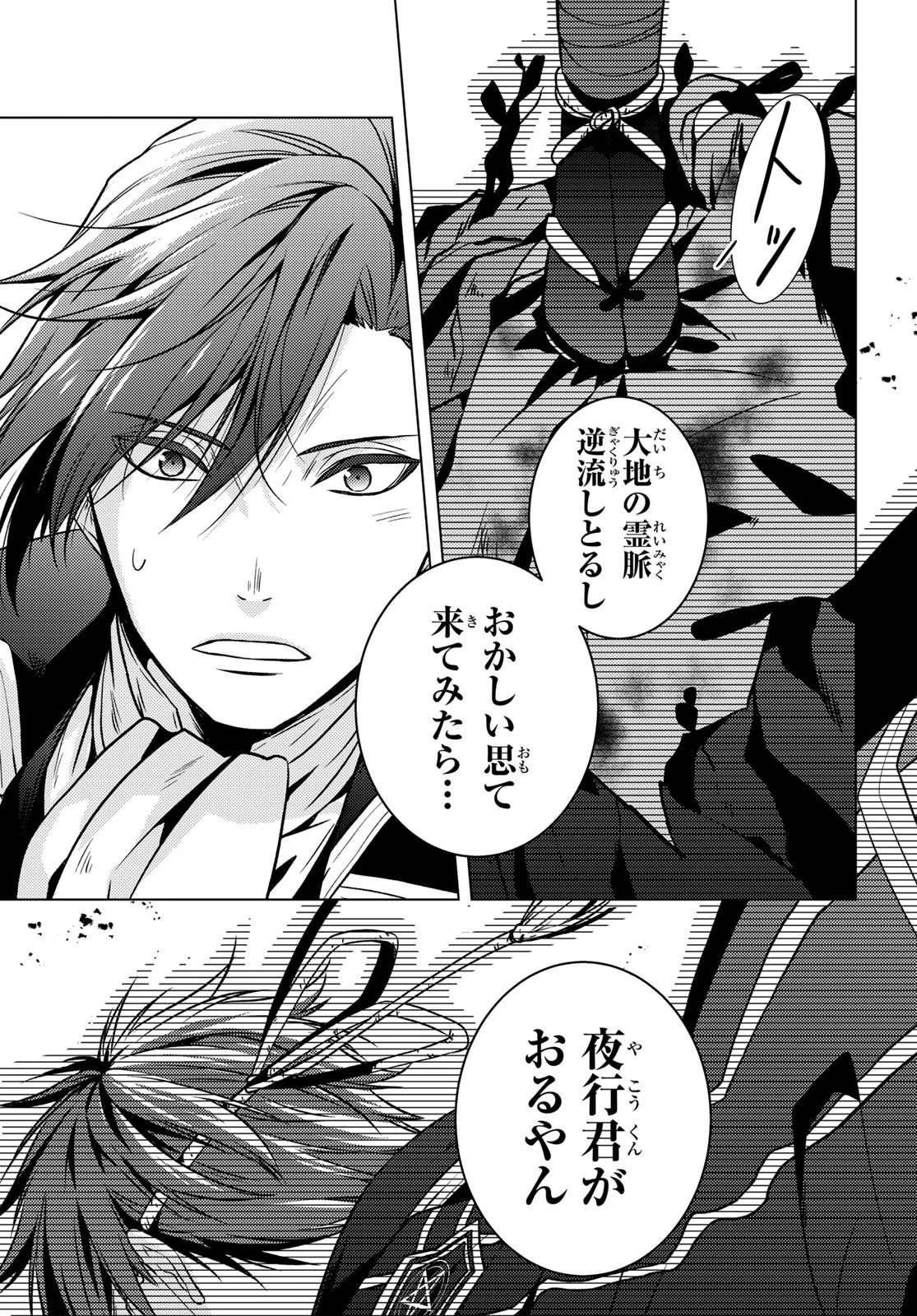 傷モノの花嫁〜虐げられた私が、皇國の鬼神に見初められた理由〜 第45話 - 48