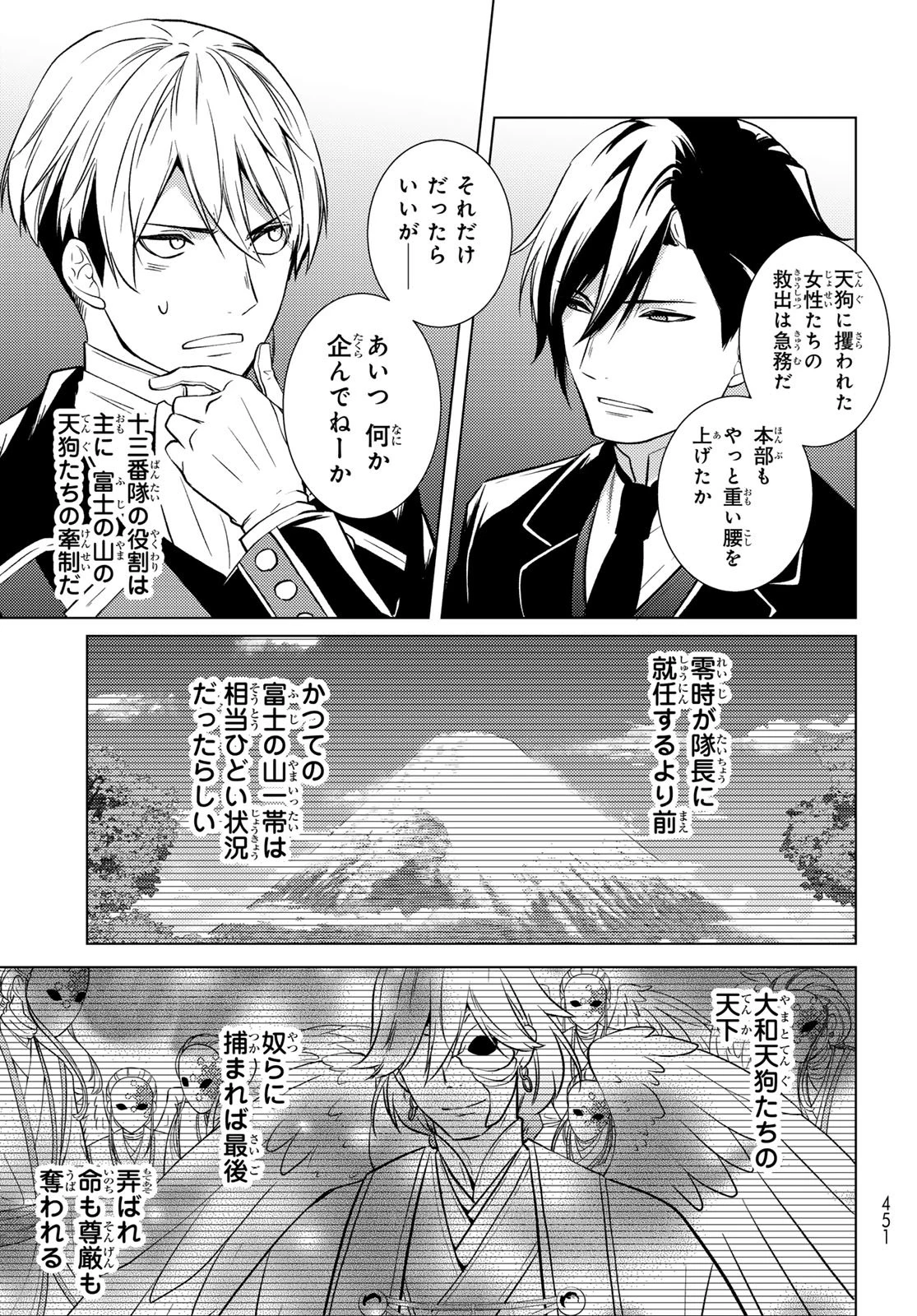 傷モノの花嫁〜虐げられた私が、皇國の鬼神に見初められた理由〜 第42話 - 47
