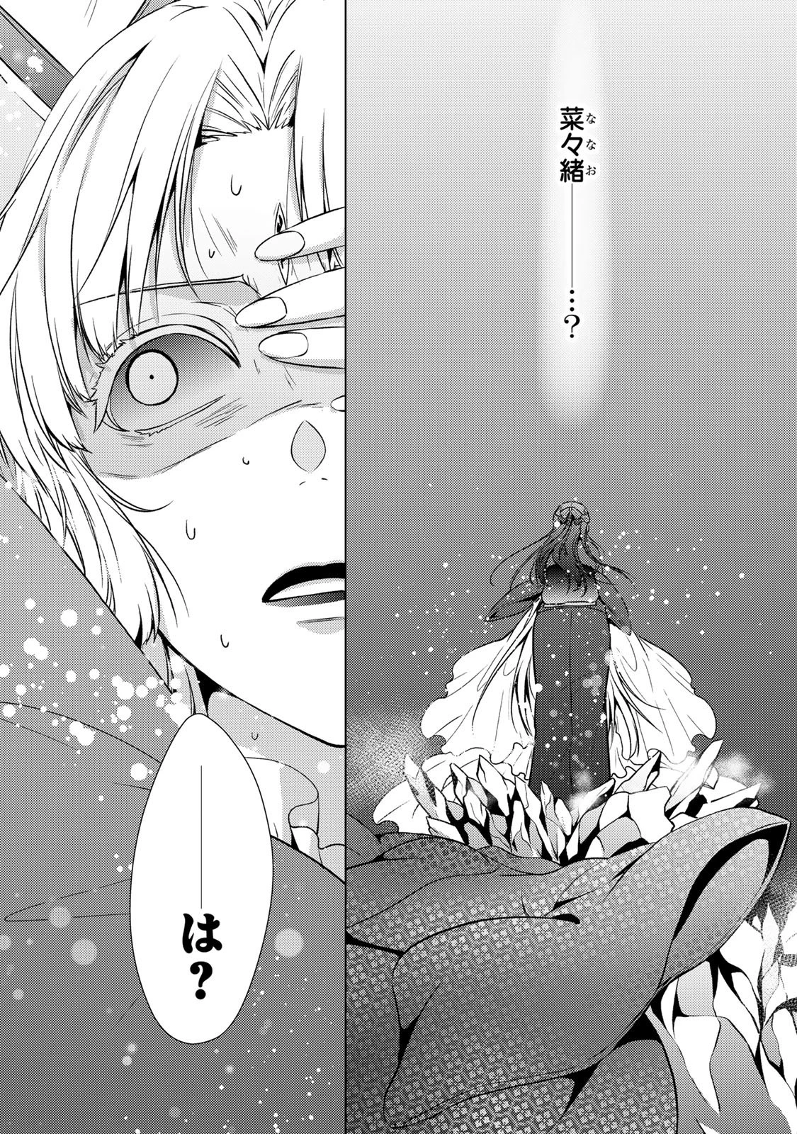 傷モノの花嫁〜虐げられた私が、皇國の鬼神に見初められた理由〜 第38話 - 42
