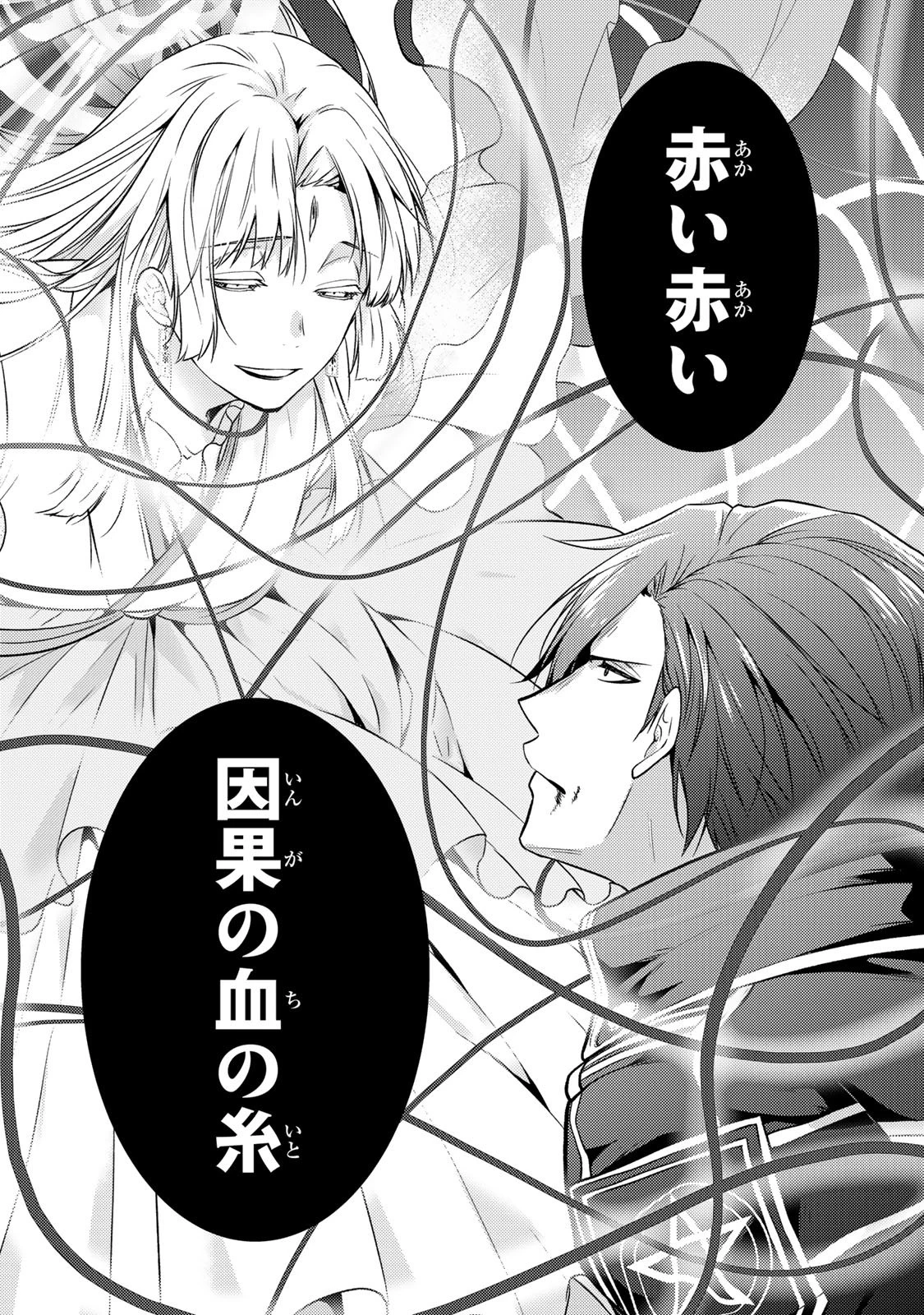 傷モノの花嫁〜虐げられた私が、皇國の鬼神に見初められた理由〜 第37話 - 39