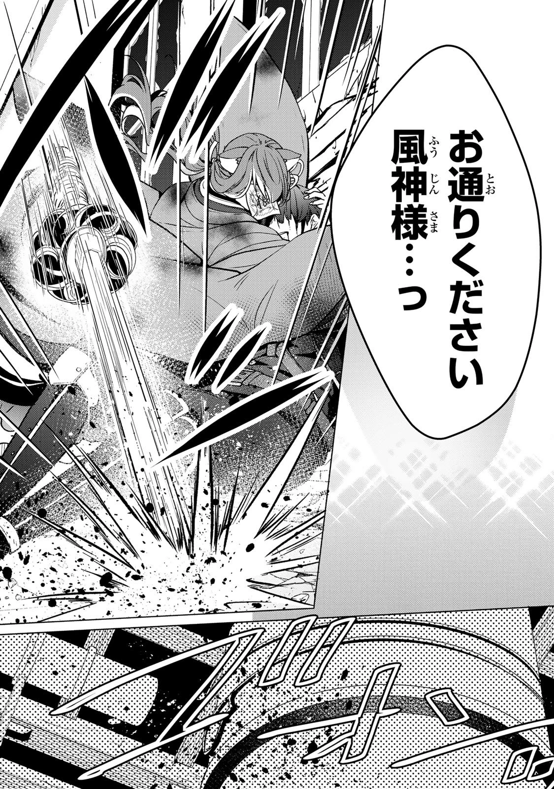 傷モノの花嫁〜虐げられた私が、皇國の鬼神に見初められた理由〜 第35話 - 19