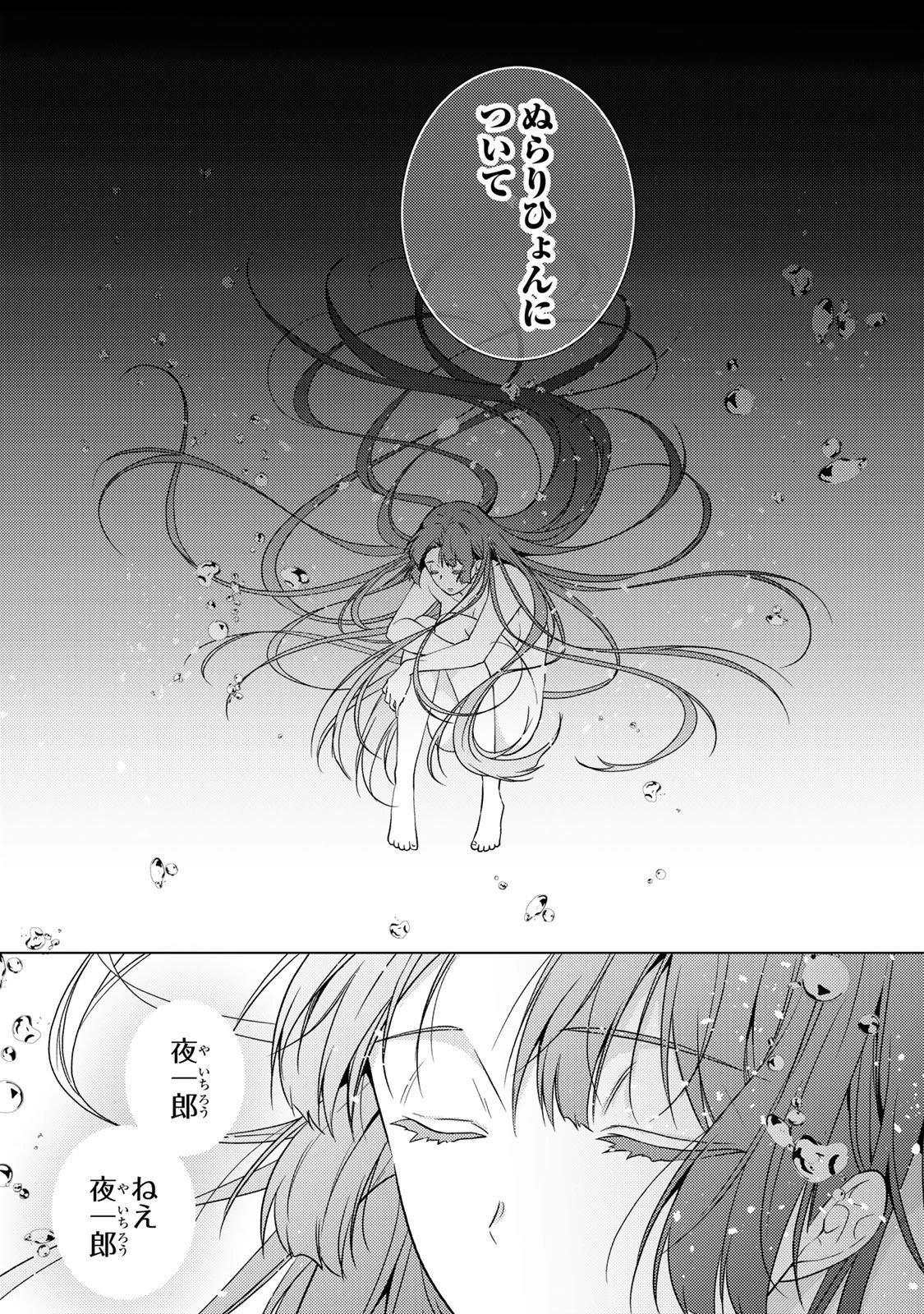 傷モノの花嫁〜虐げられた私が、皇國の鬼神に見初められた理由〜 第35話 - 41