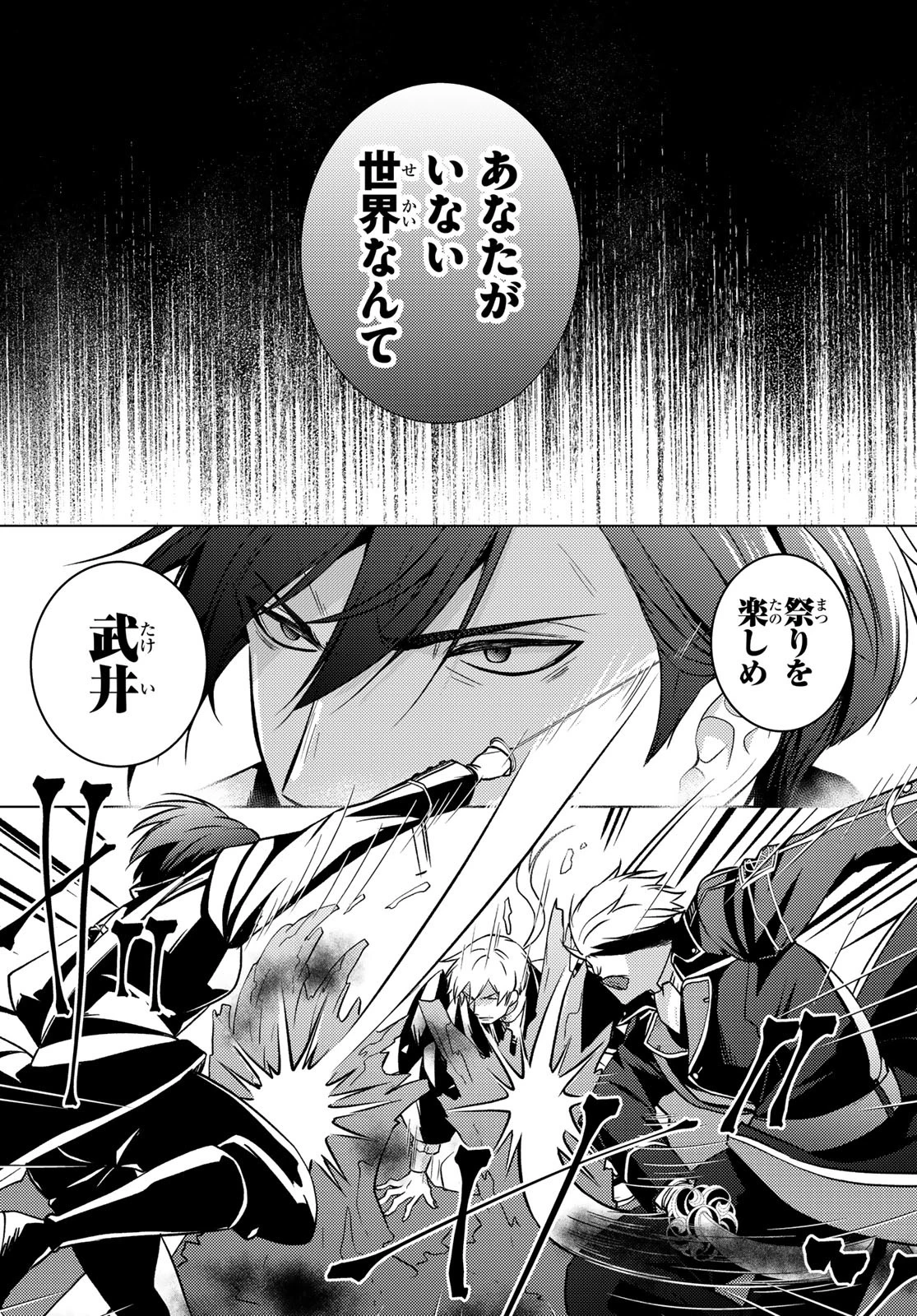傷モノの花嫁〜虐げられた私が、皇國の鬼神に見初められた理由〜 第29話 - 6