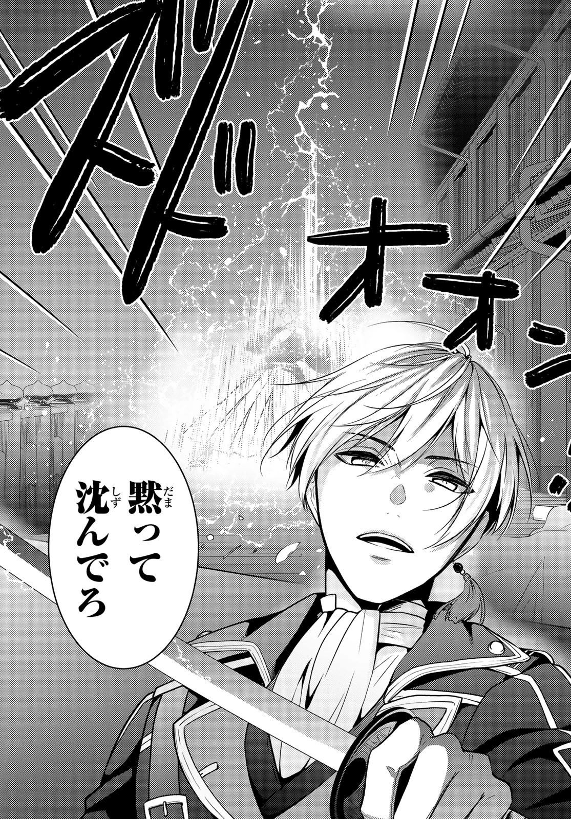 傷モノの花嫁〜虐げられた私が、皇國の鬼神に見初められた理由〜 第29話 - 15