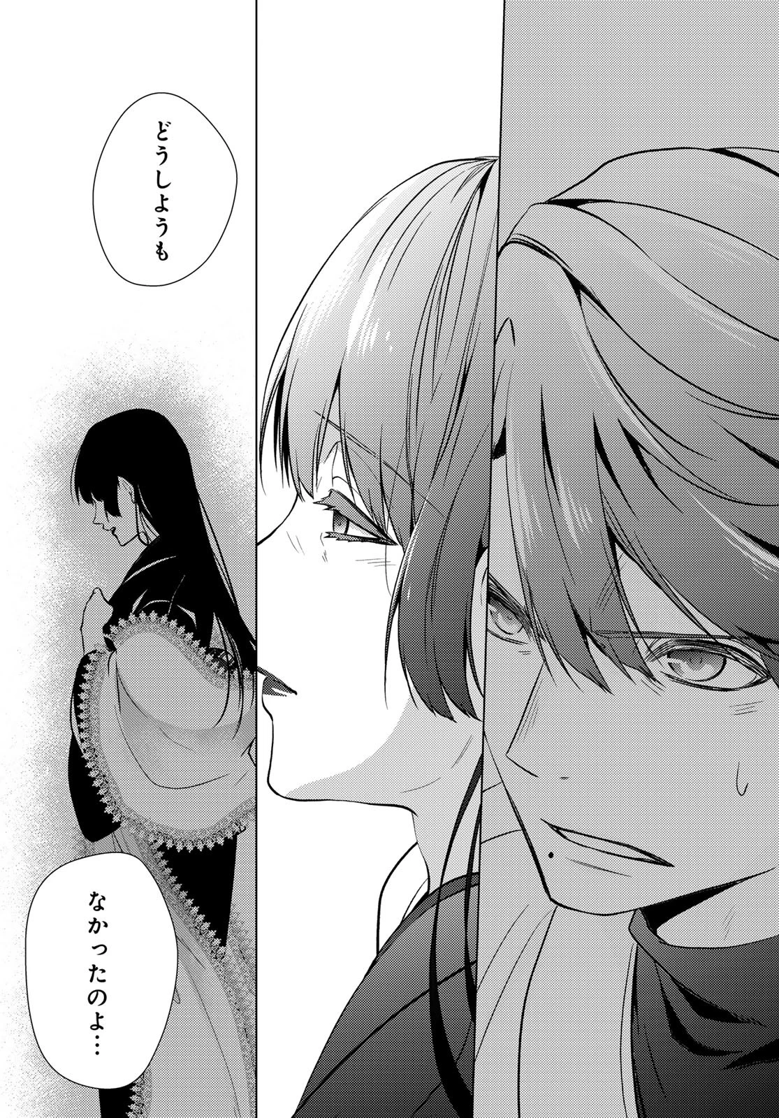 傷モノの花嫁〜虐げられた私が、皇國の鬼神に見初められた理由〜 第28話 - 4