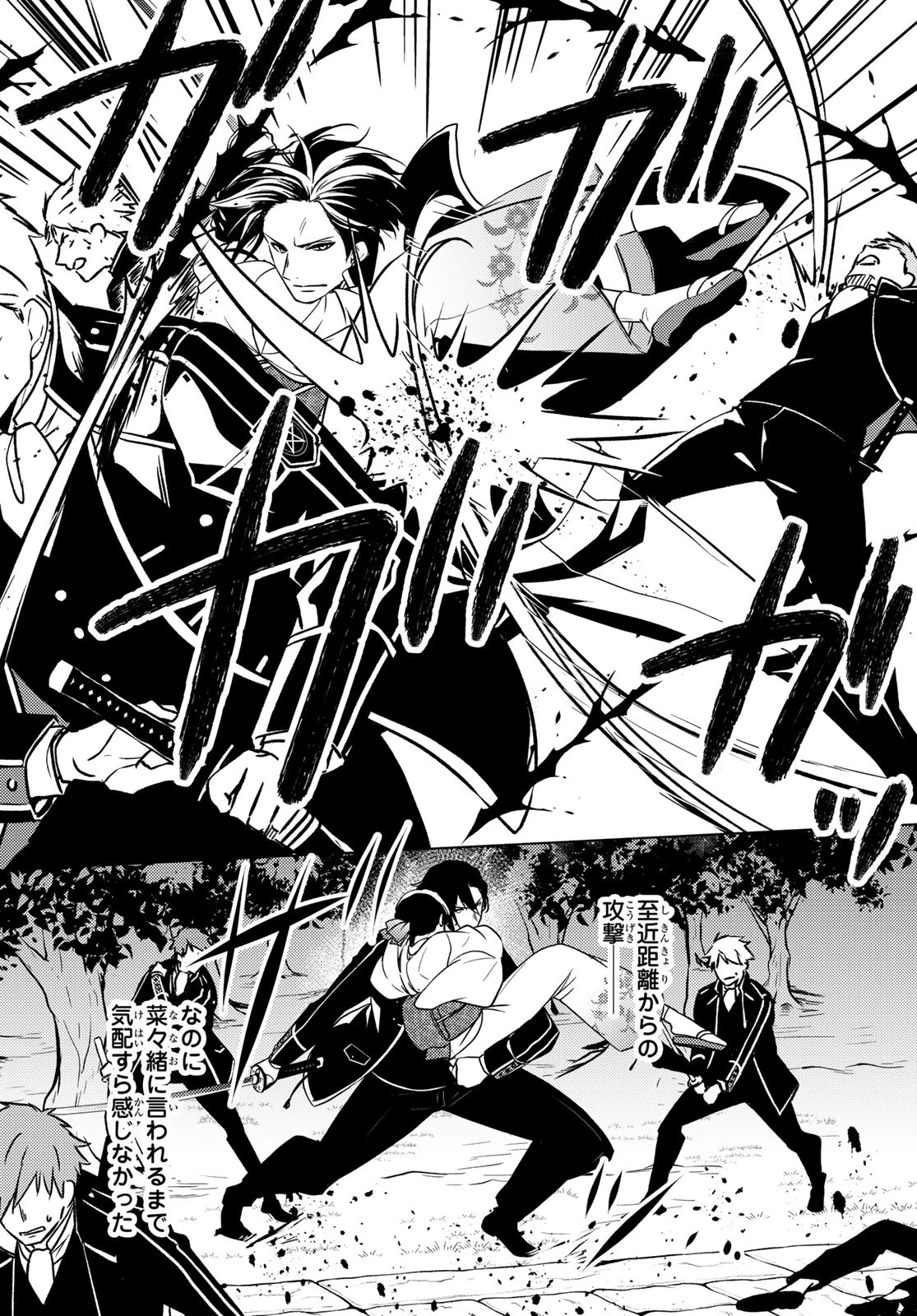 傷モノの花嫁〜虐げられた私が、皇國の鬼神に見初められた理由〜 第29話 - 20