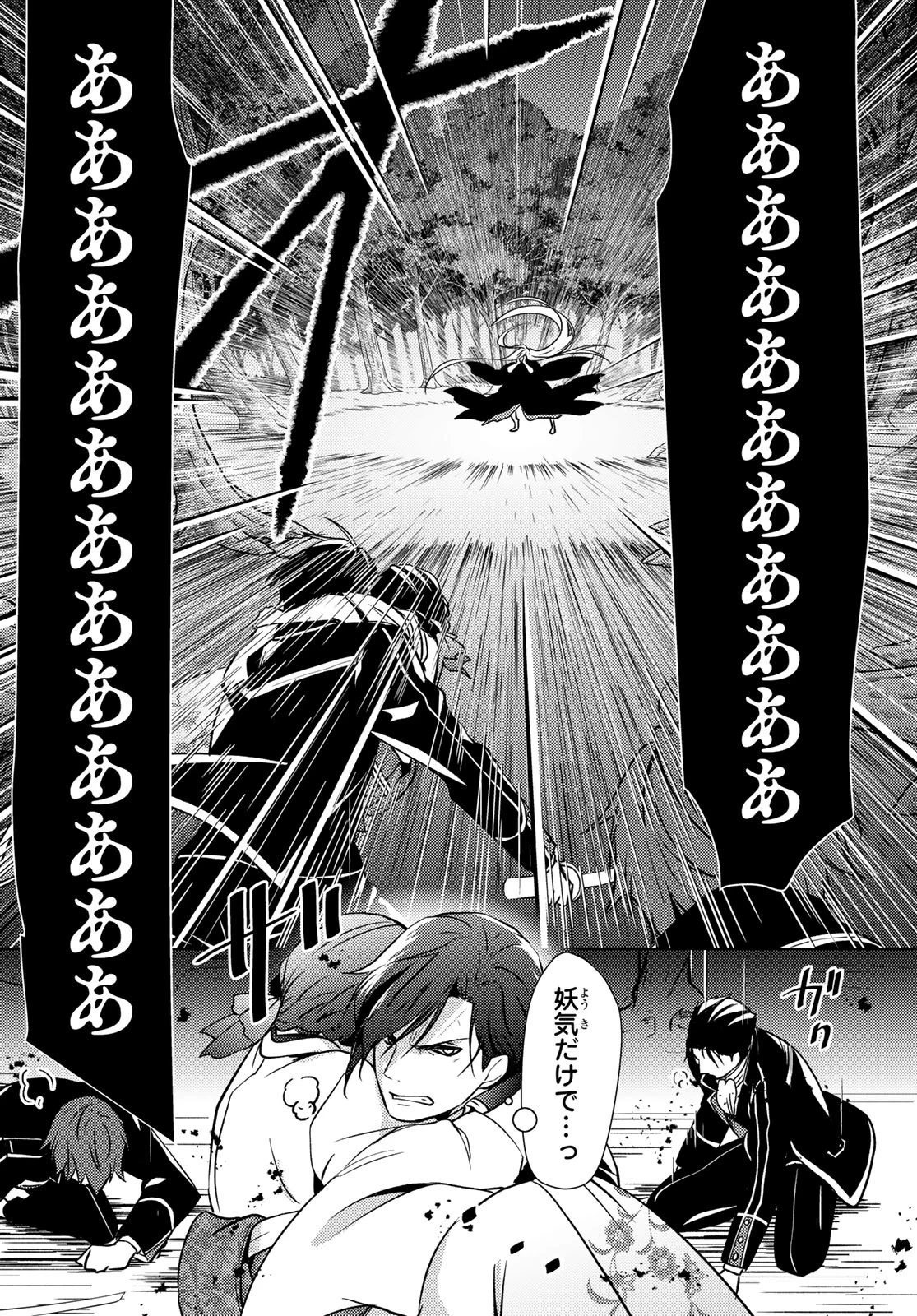 傷モノの花嫁〜虐げられた私が、皇國の鬼神に見初められた理由〜 第29話 - 24