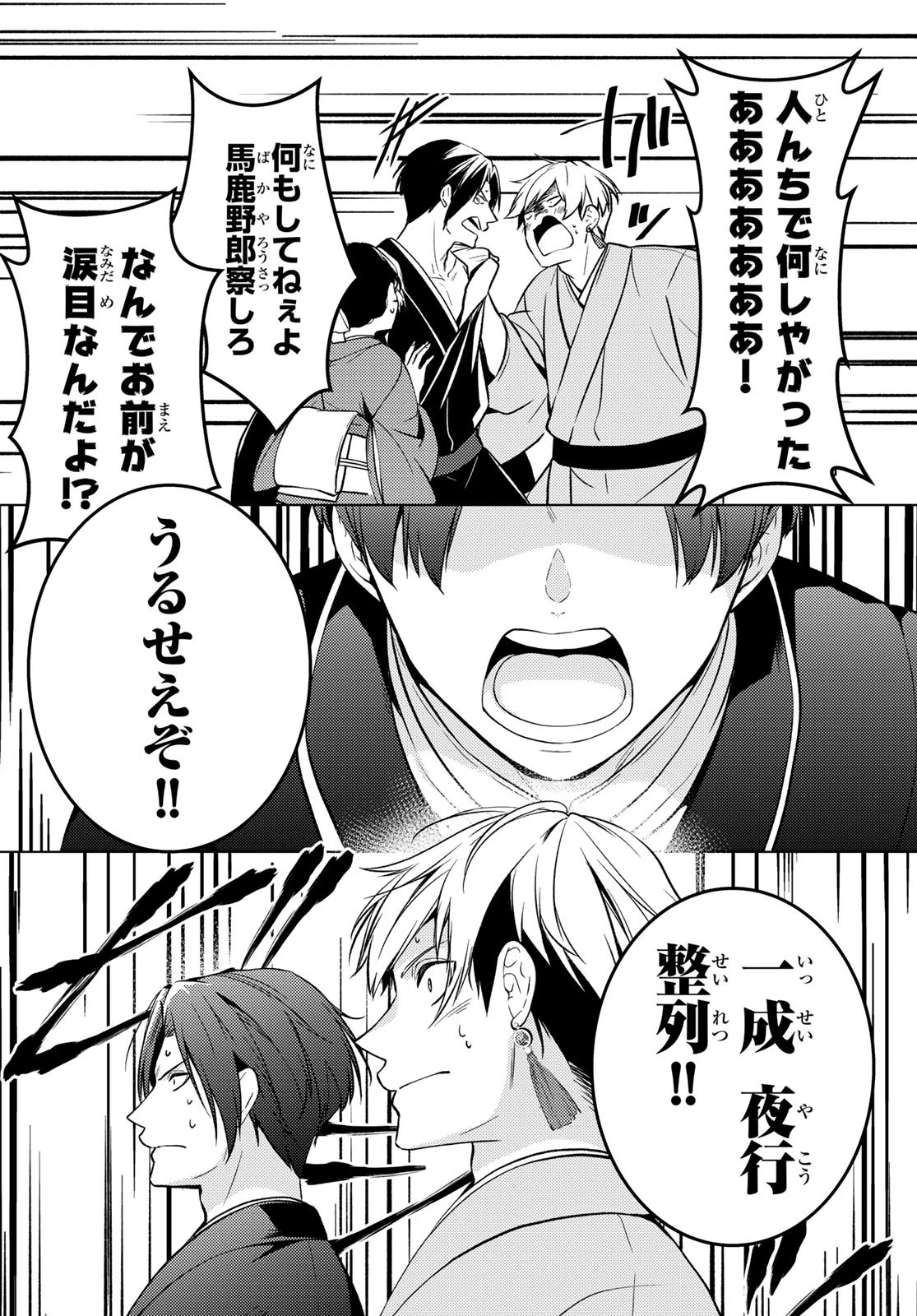 傷モノの花嫁〜虐げられた私が、皇國の鬼神に見初められた理由〜 第28話 - 10