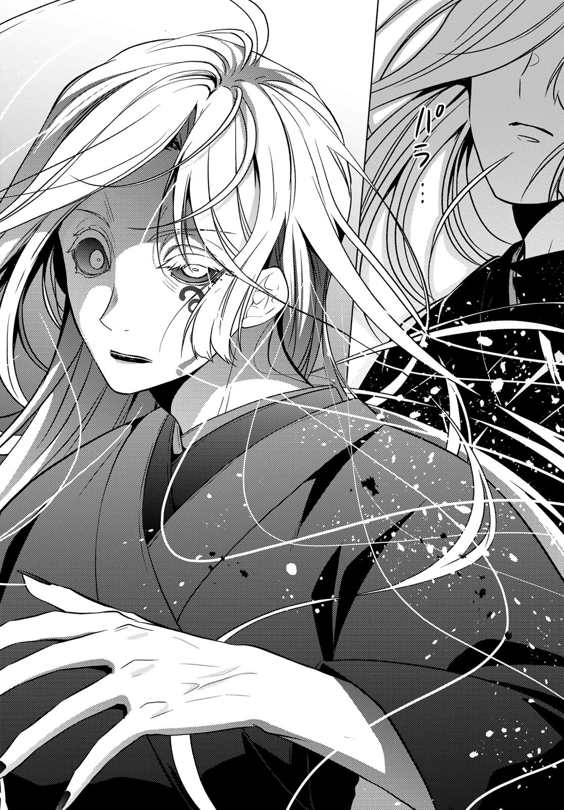 傷モノの花嫁〜虐げられた私が、皇國の鬼神に見初められた理由〜 第29話 - 26