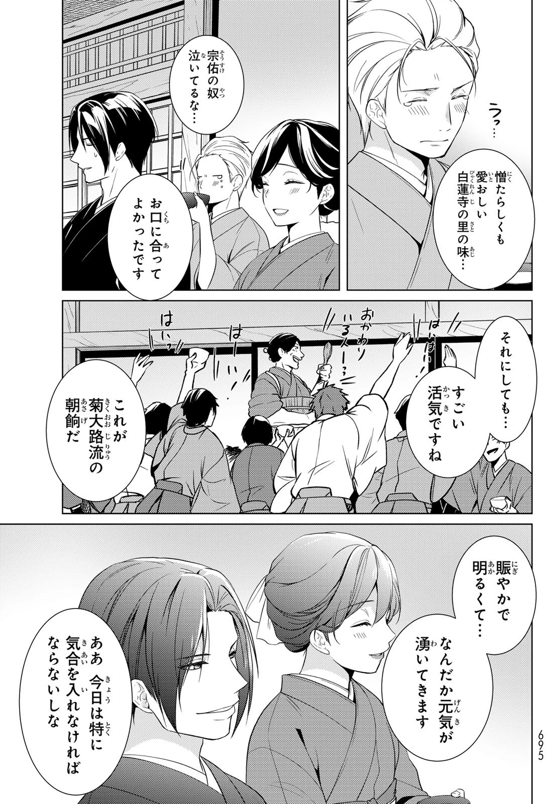 傷モノの花嫁〜虐げられた私が、皇國の鬼神に見初められた理由〜 第28話 - 15