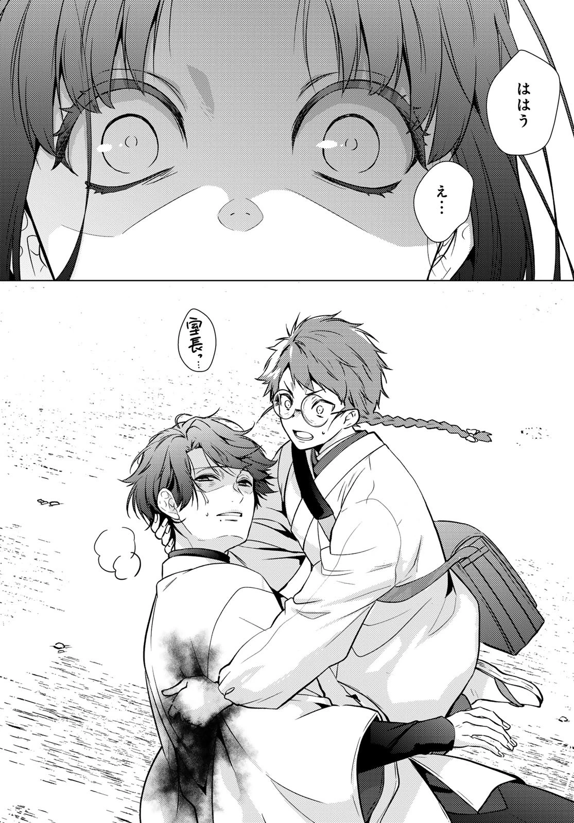 傷モノの花嫁〜虐げられた私が、皇國の鬼神に見初められた理由〜 第28話 - 29