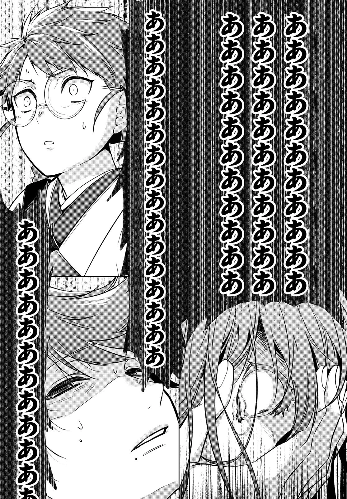 傷モノの花嫁〜虐げられた私が、皇國の鬼神に見初められた理由〜 第28話 - 32