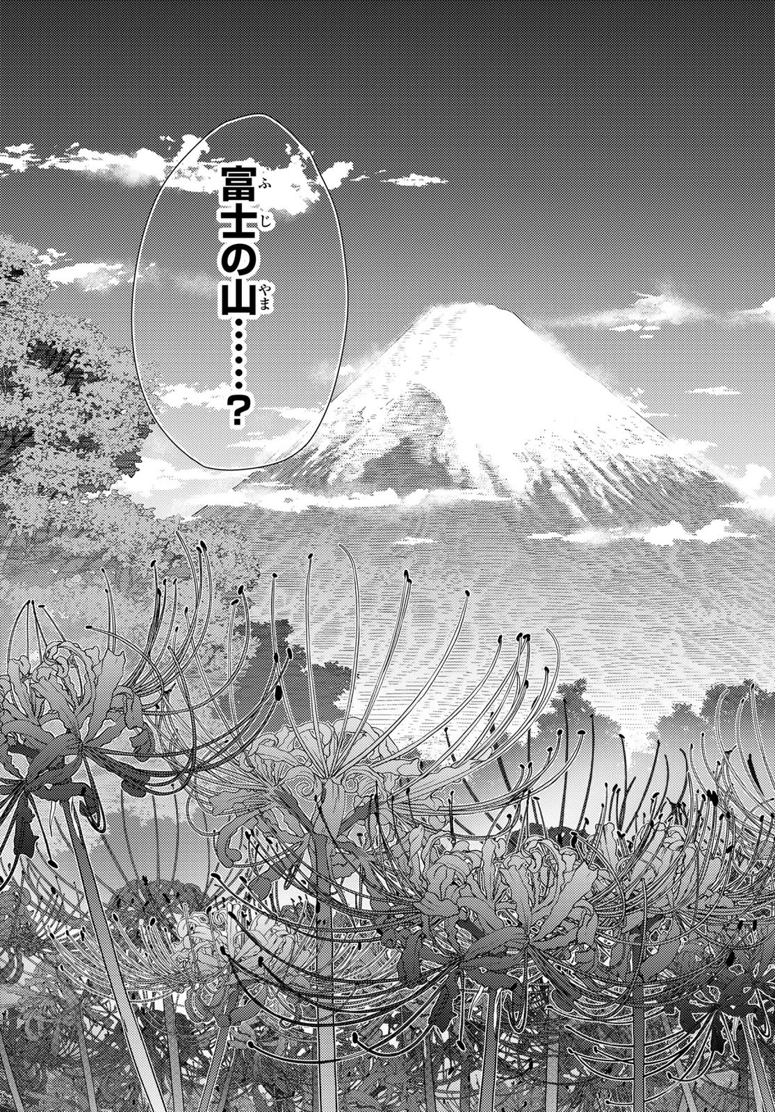 傷モノの花嫁〜虐げられた私が、皇國の鬼神に見初められた理由〜 第29話 - 47