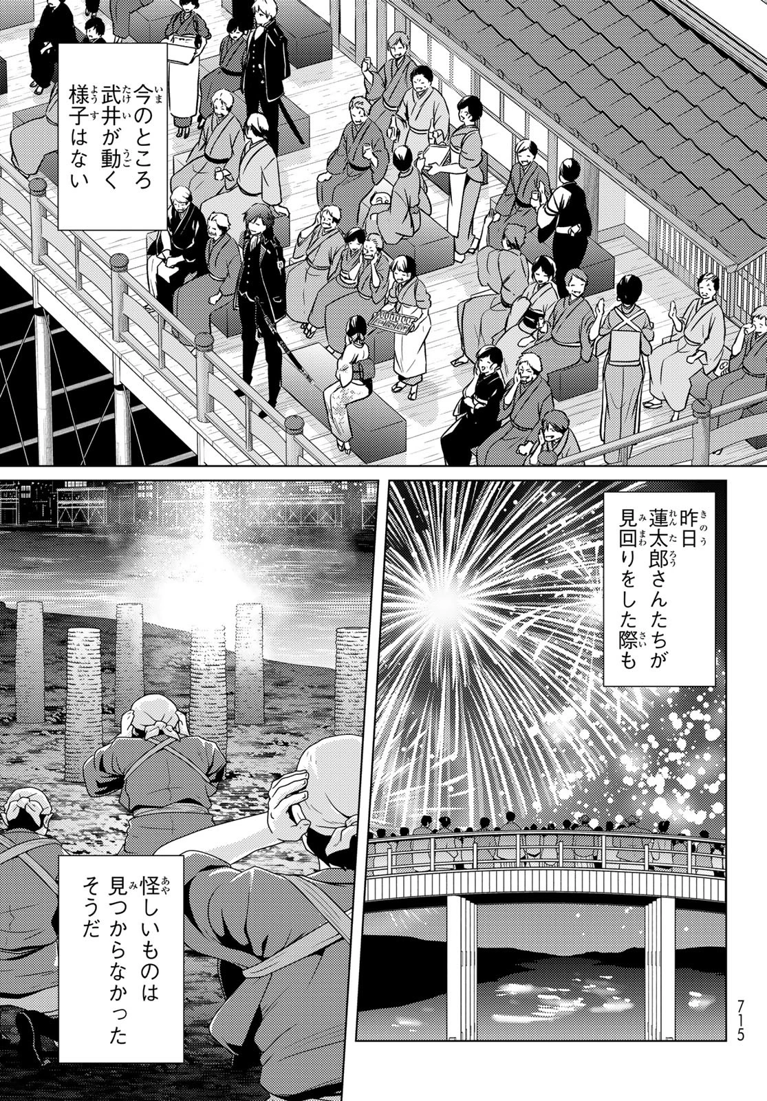 傷モノの花嫁〜虐げられた私が、皇國の鬼神に見初められた理由〜 第28話 - 35