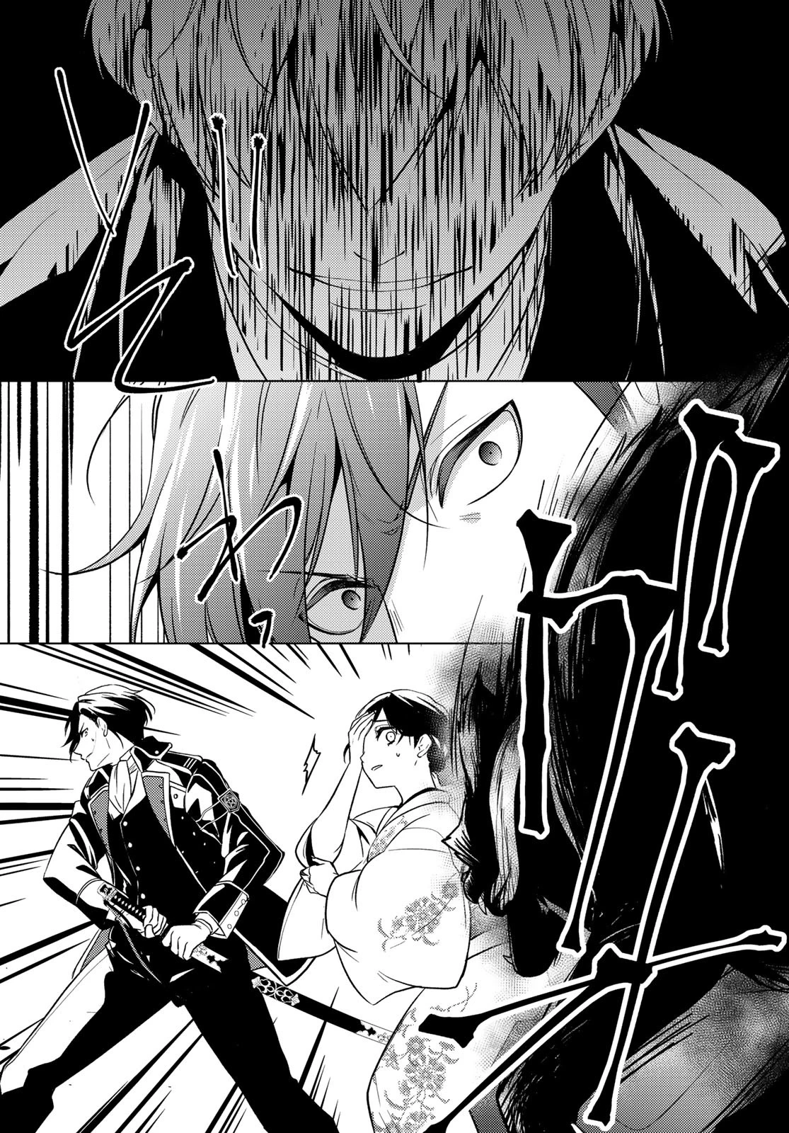 傷モノの花嫁〜虐げられた私が、皇國の鬼神に見初められた理由〜 第28話 - 38