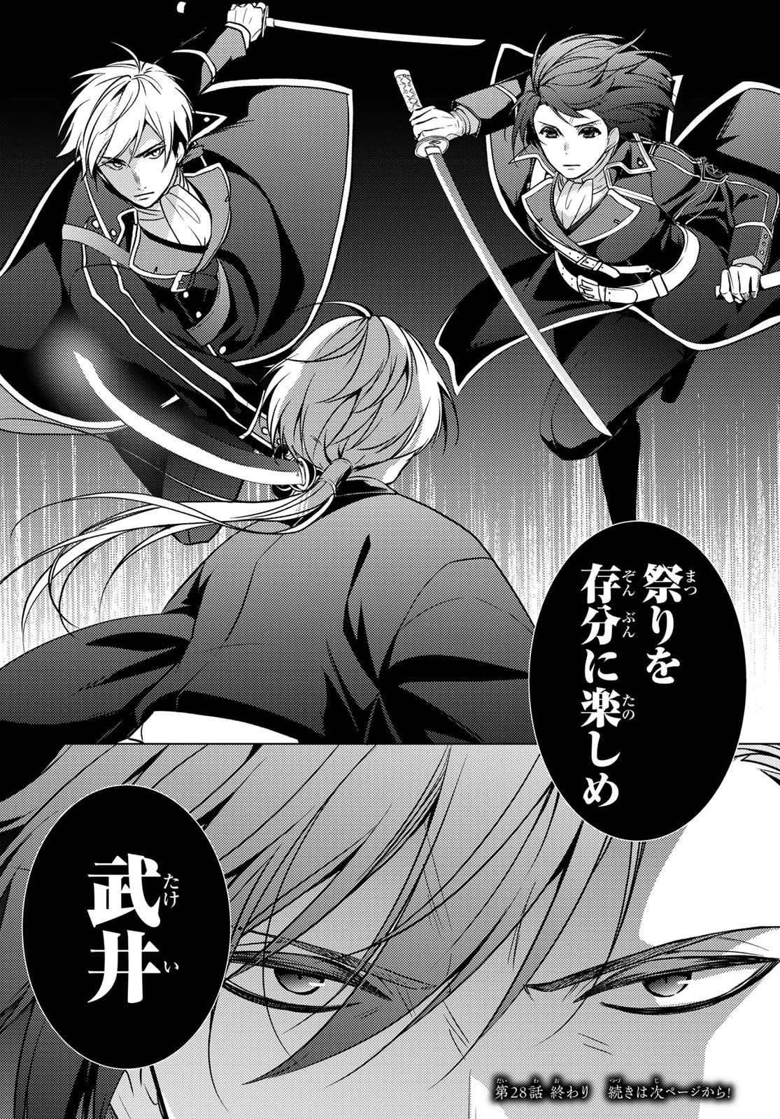 傷モノの花嫁〜虐げられた私が、皇國の鬼神に見初められた理由〜 第28話 - 46