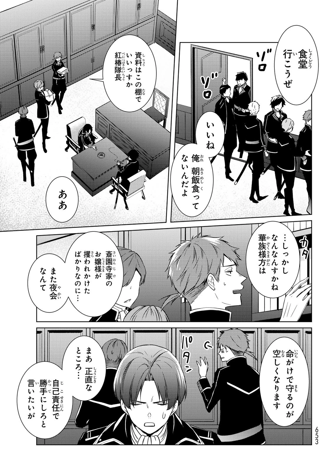 傷モノの花嫁〜虐げられた私が、皇國の鬼神に見初められた理由〜 第16話 - 7