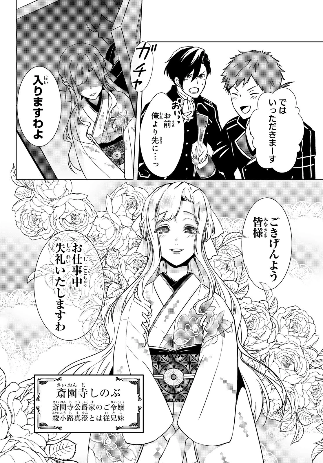 傷モノの花嫁〜虐げられた私が、皇國の鬼神に見初められた理由〜 第16話 - 14