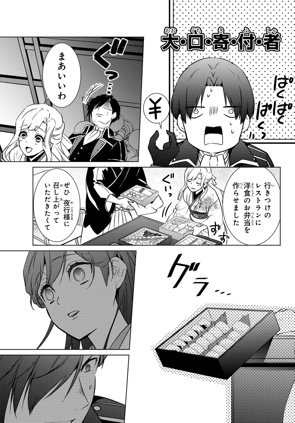 傷モノの花嫁〜虐げられた私が、皇國の鬼神に見初められた理由〜 第16話 - 19