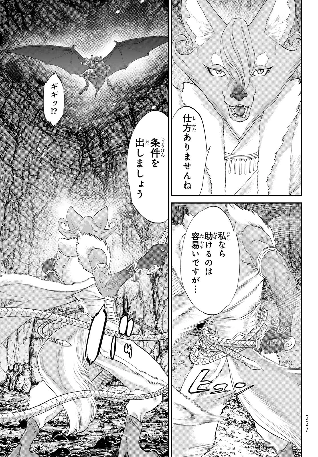 偽りのケンタ 第7話 - 3