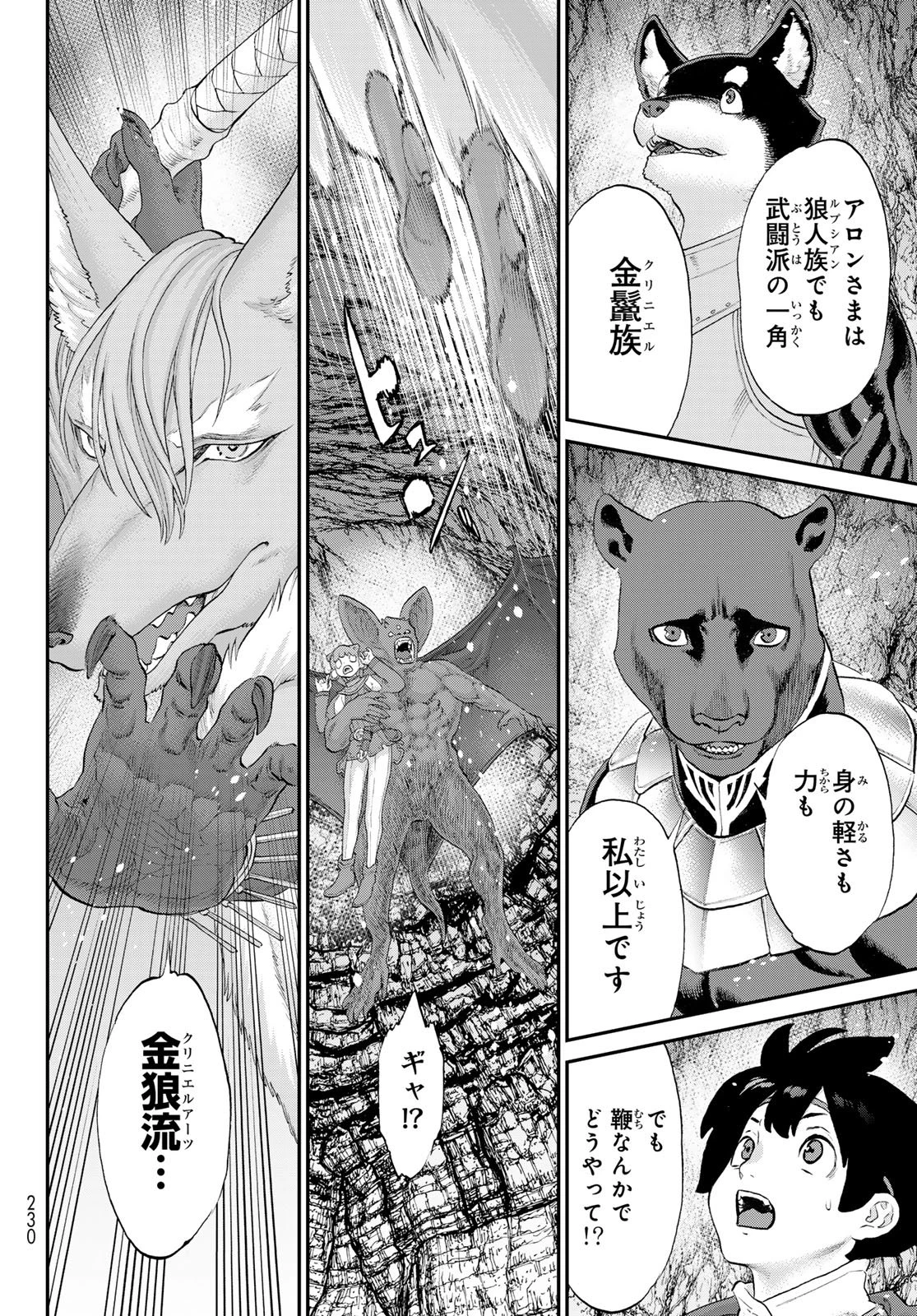 偽りのケンタ 第7話 - 6