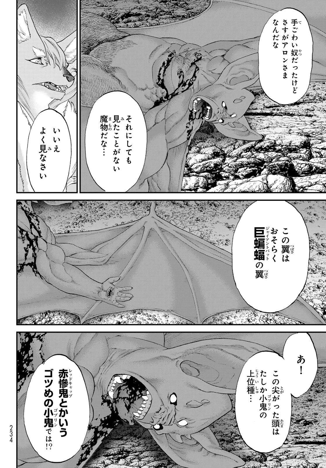 偽りのケンタ 第7話 - 10