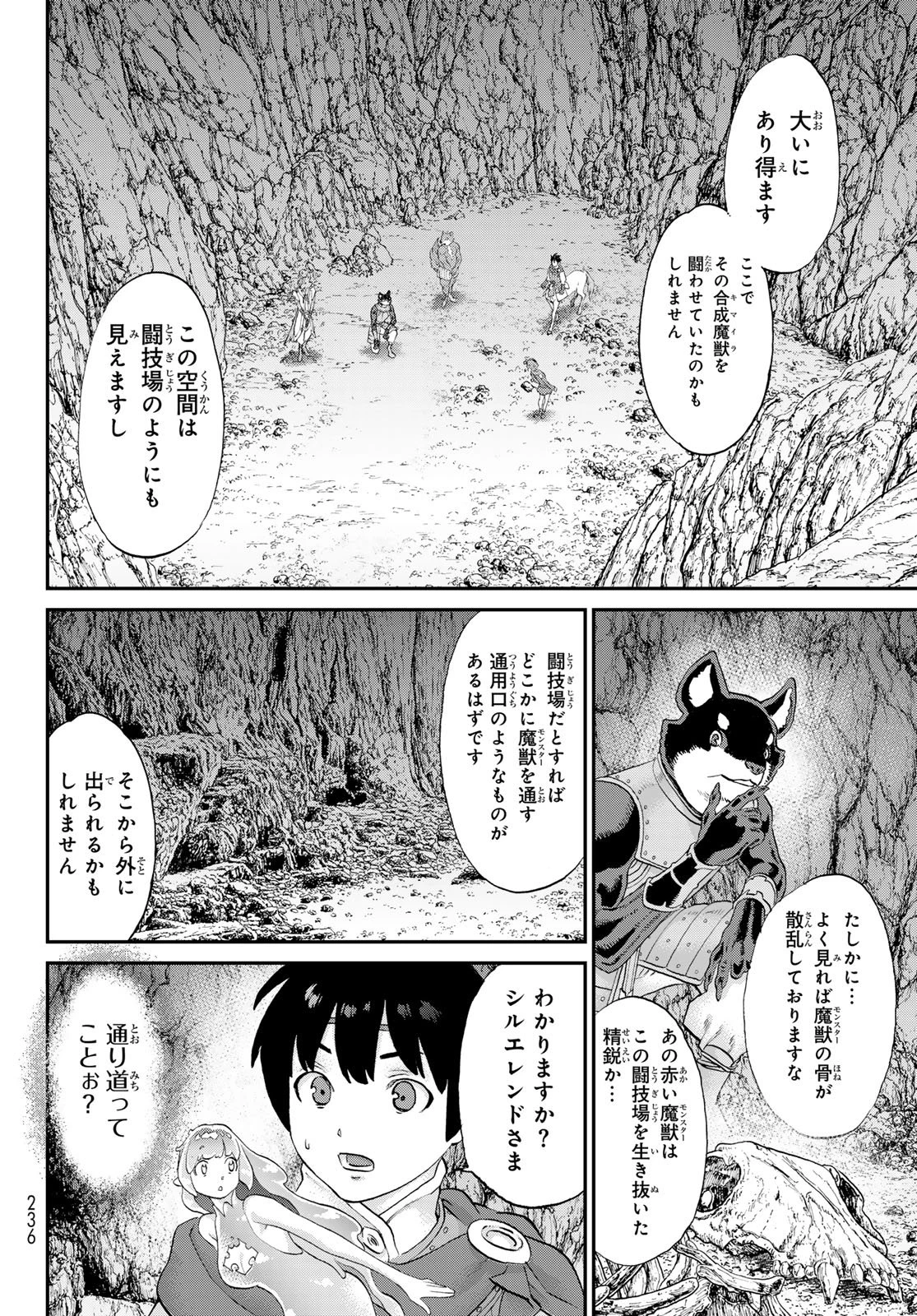 偽りのケンタ 第7話 - 12