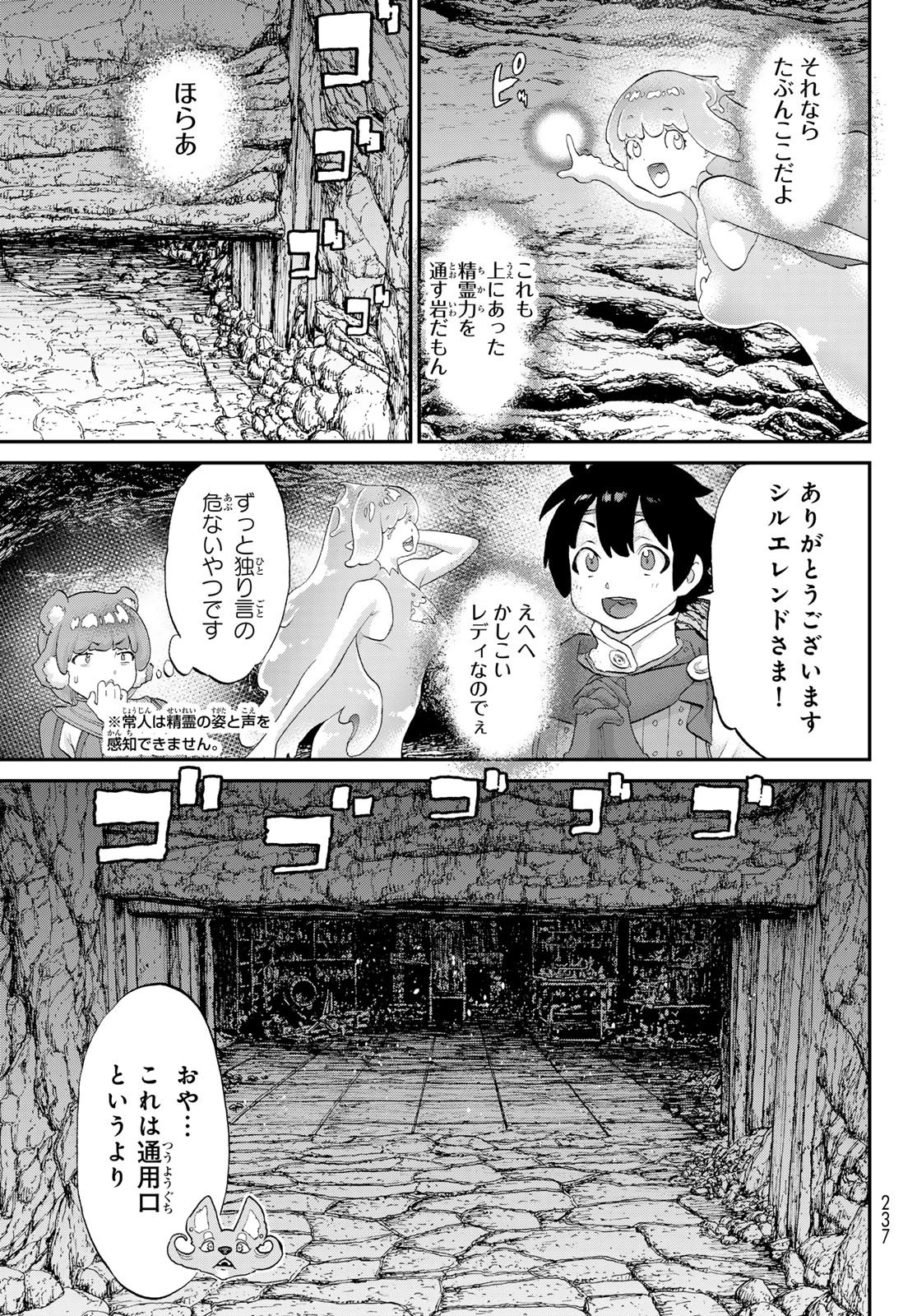 偽りのケンタ 第7話 - 13