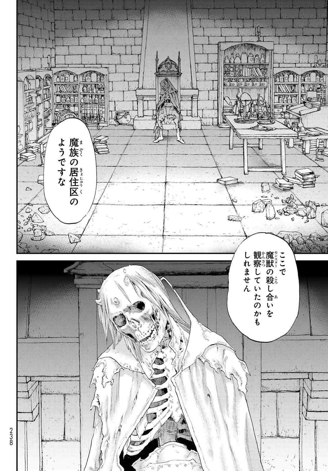 偽りのケンタ 第7話 - 14