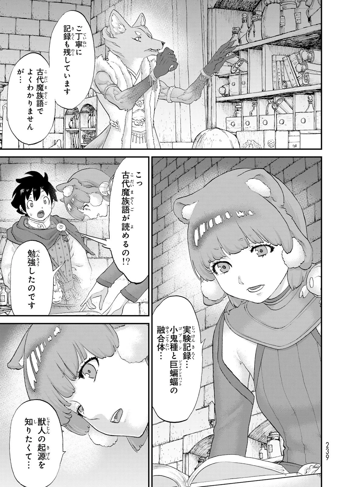 偽りのケンタ 第7話 - 15