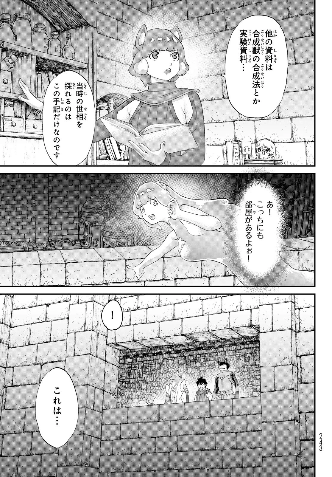 偽りのケンタ 第7話 - 19