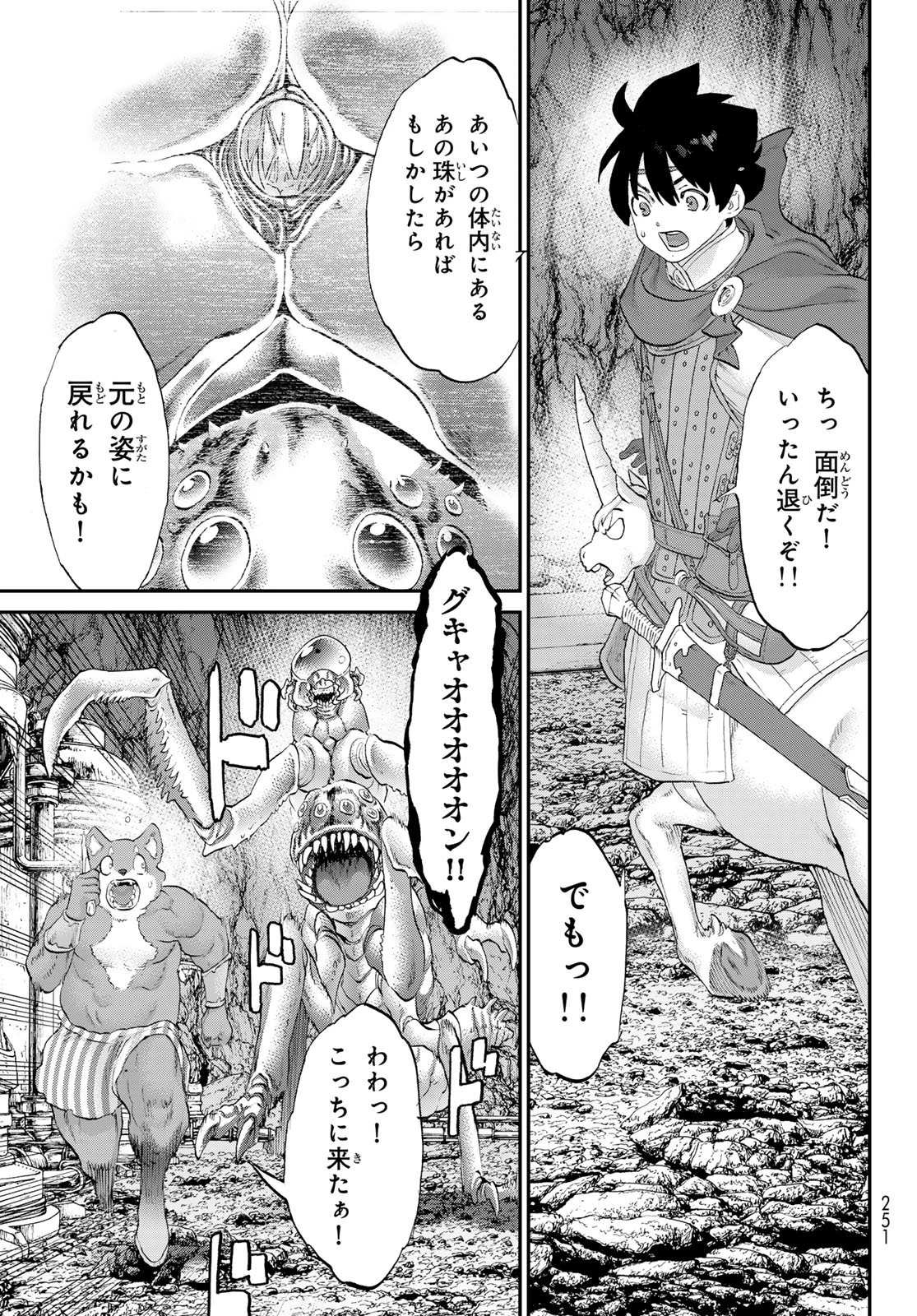 偽りのケンタ 第7話 - 27