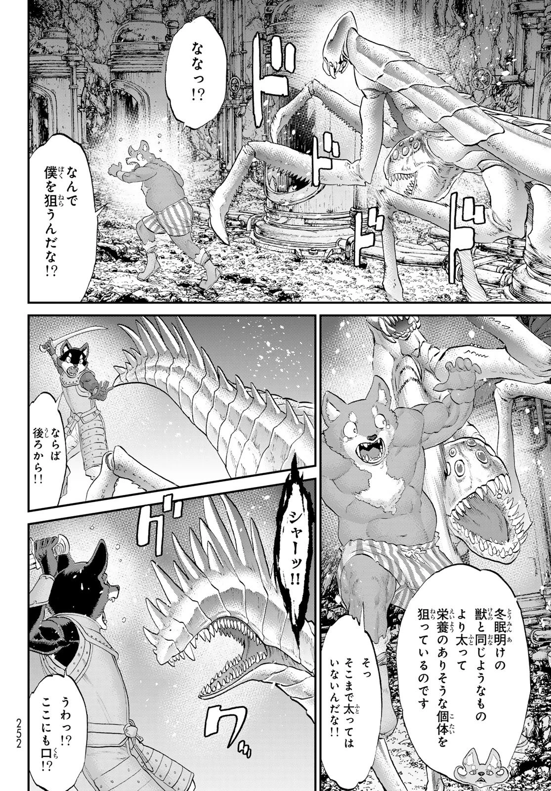 偽りのケンタ 第7話 - 28