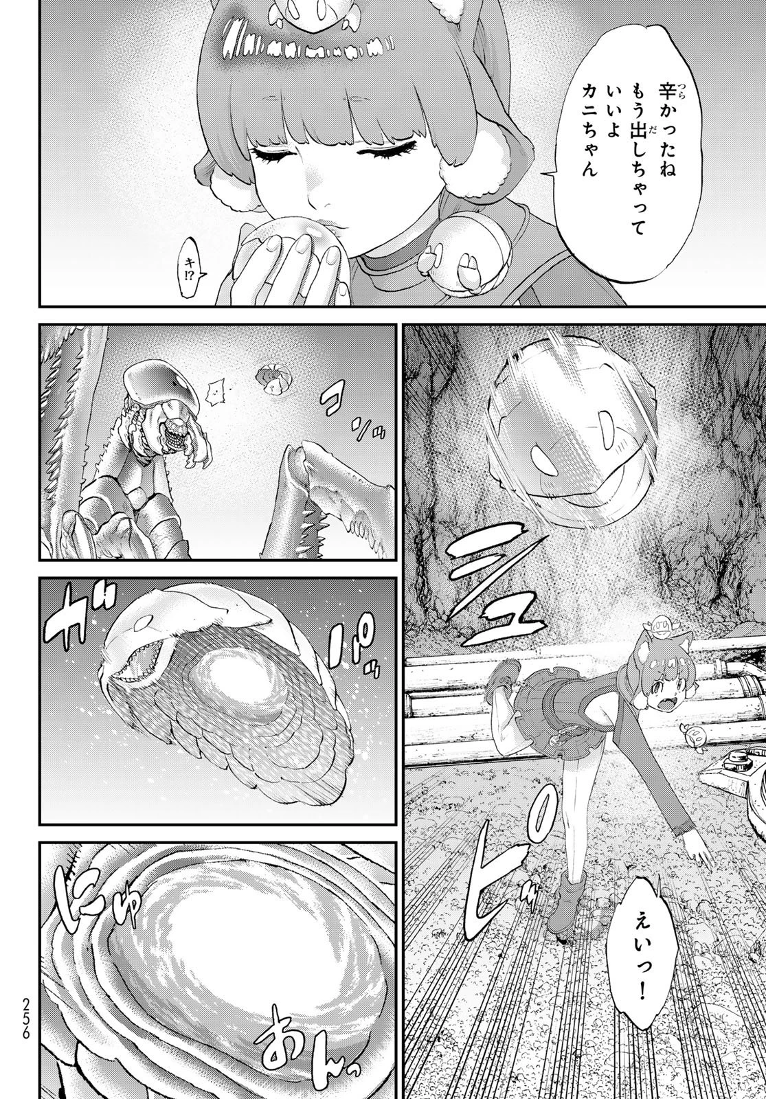 偽りのケンタ 第7話 - 32