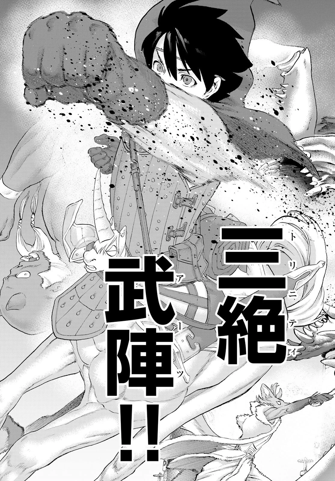偽りのケンタ 第7話 - 37