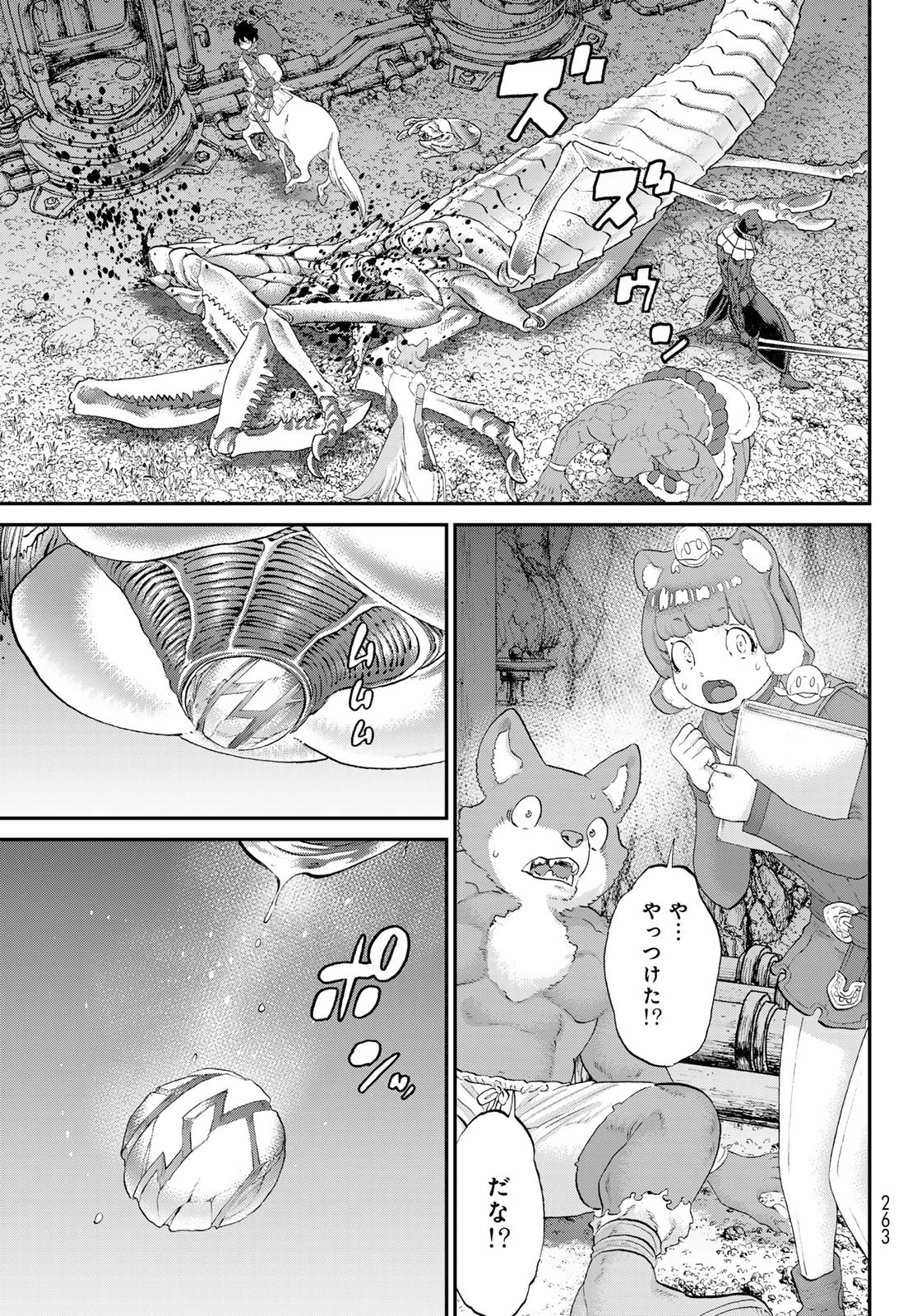 偽りのケンタ 第7話 - 39