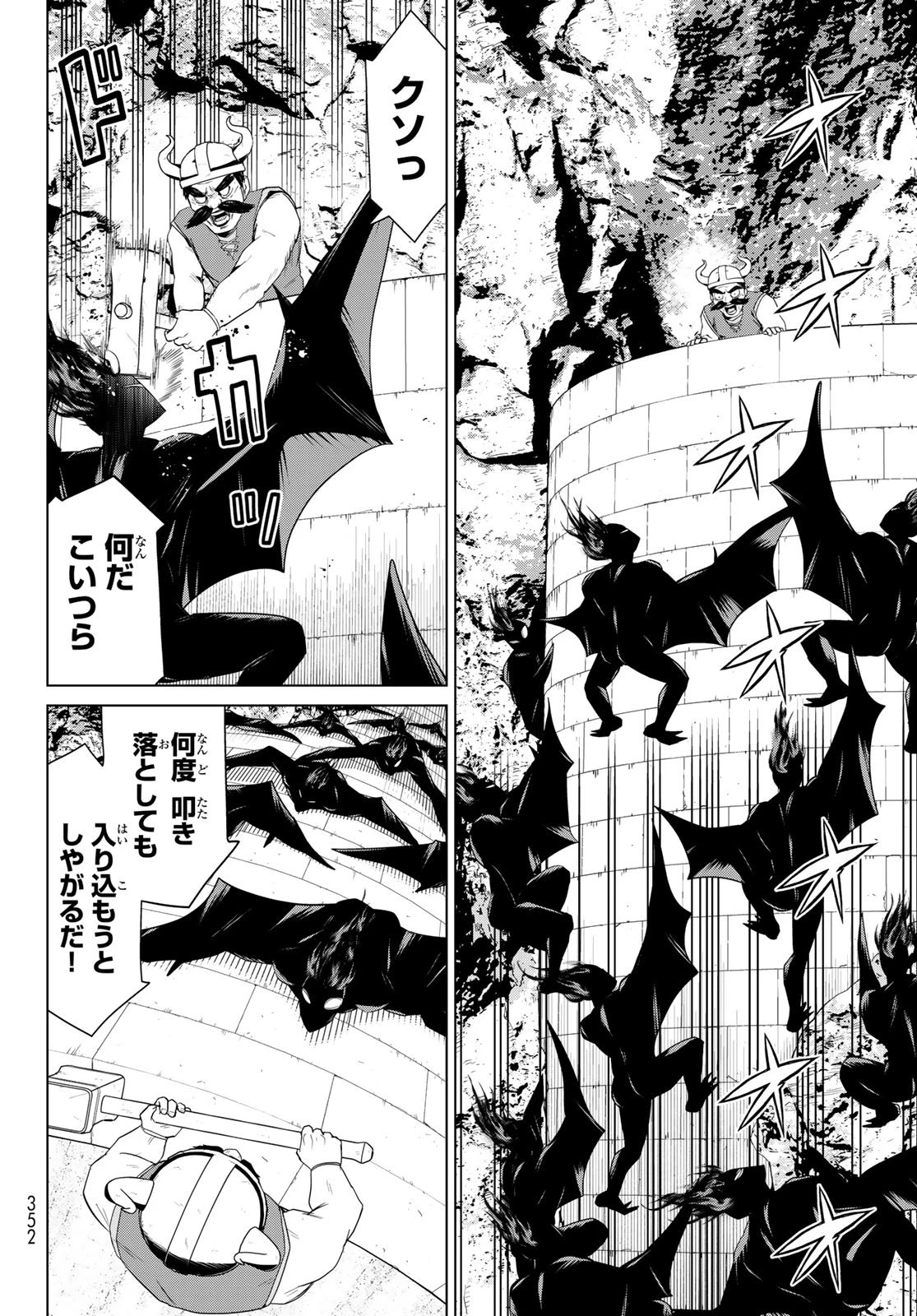 時間停止勇者 第72話 - 30