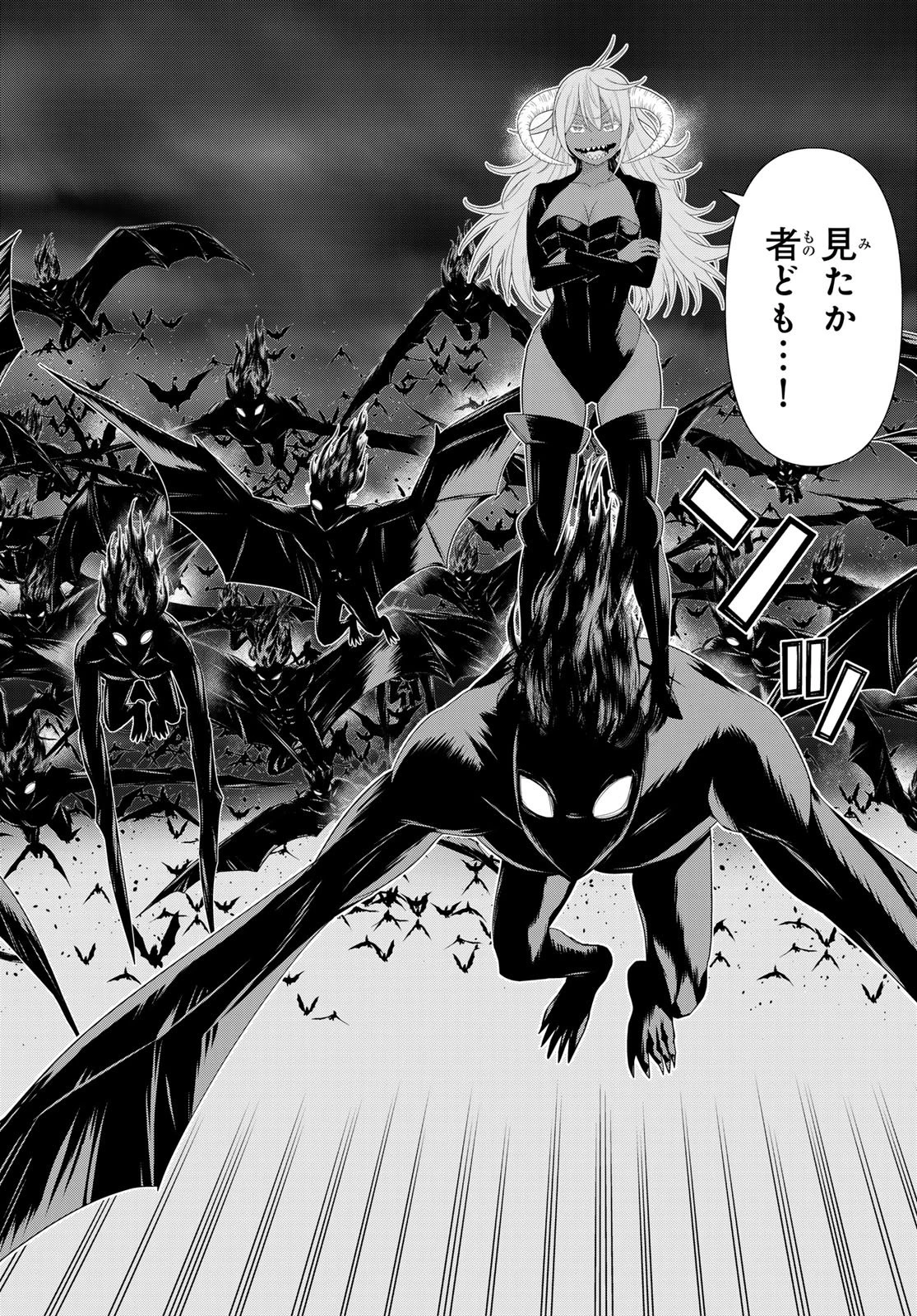 時間停止勇者 第71話 - 24