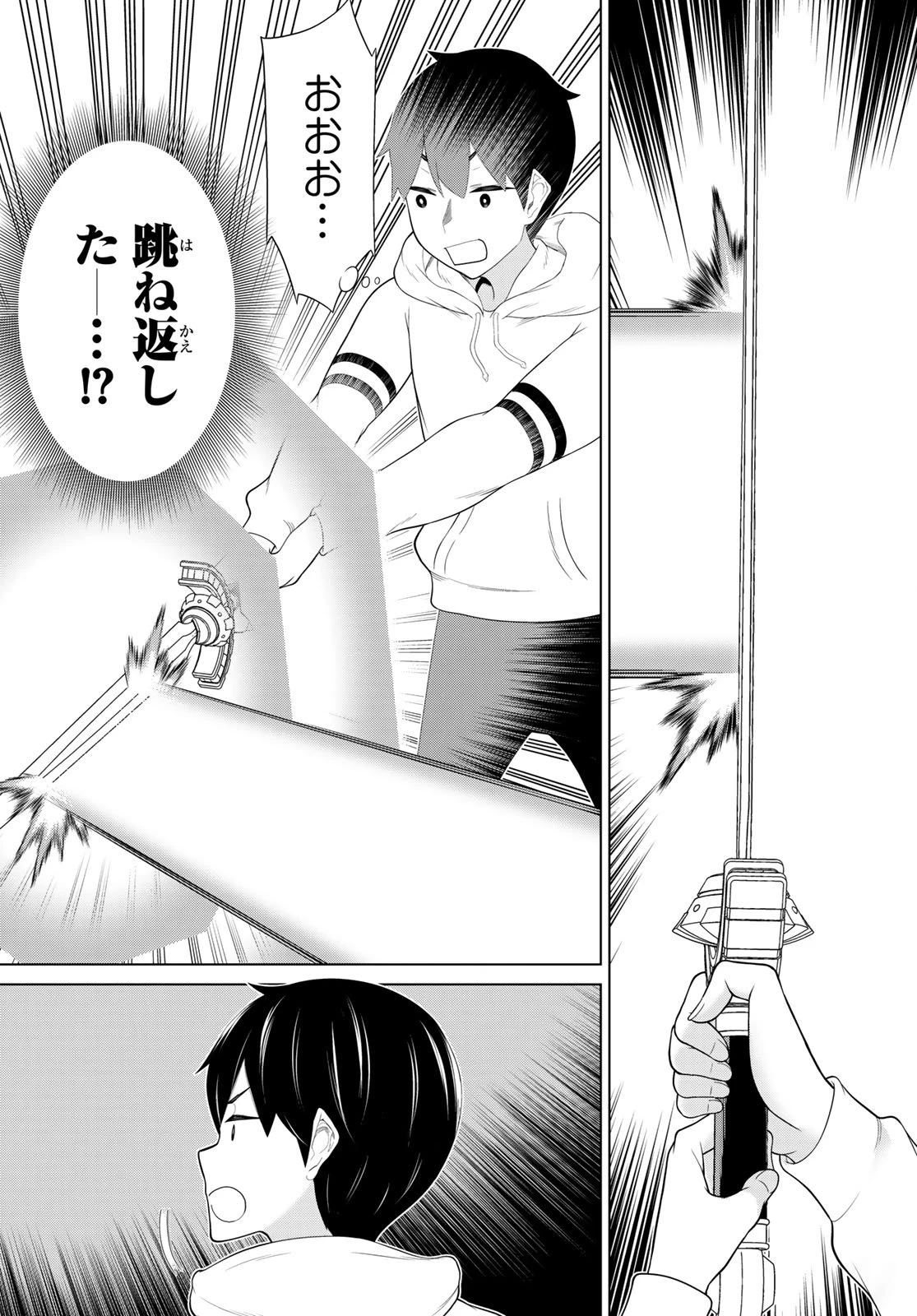 時間停止勇者 第70話 - 3